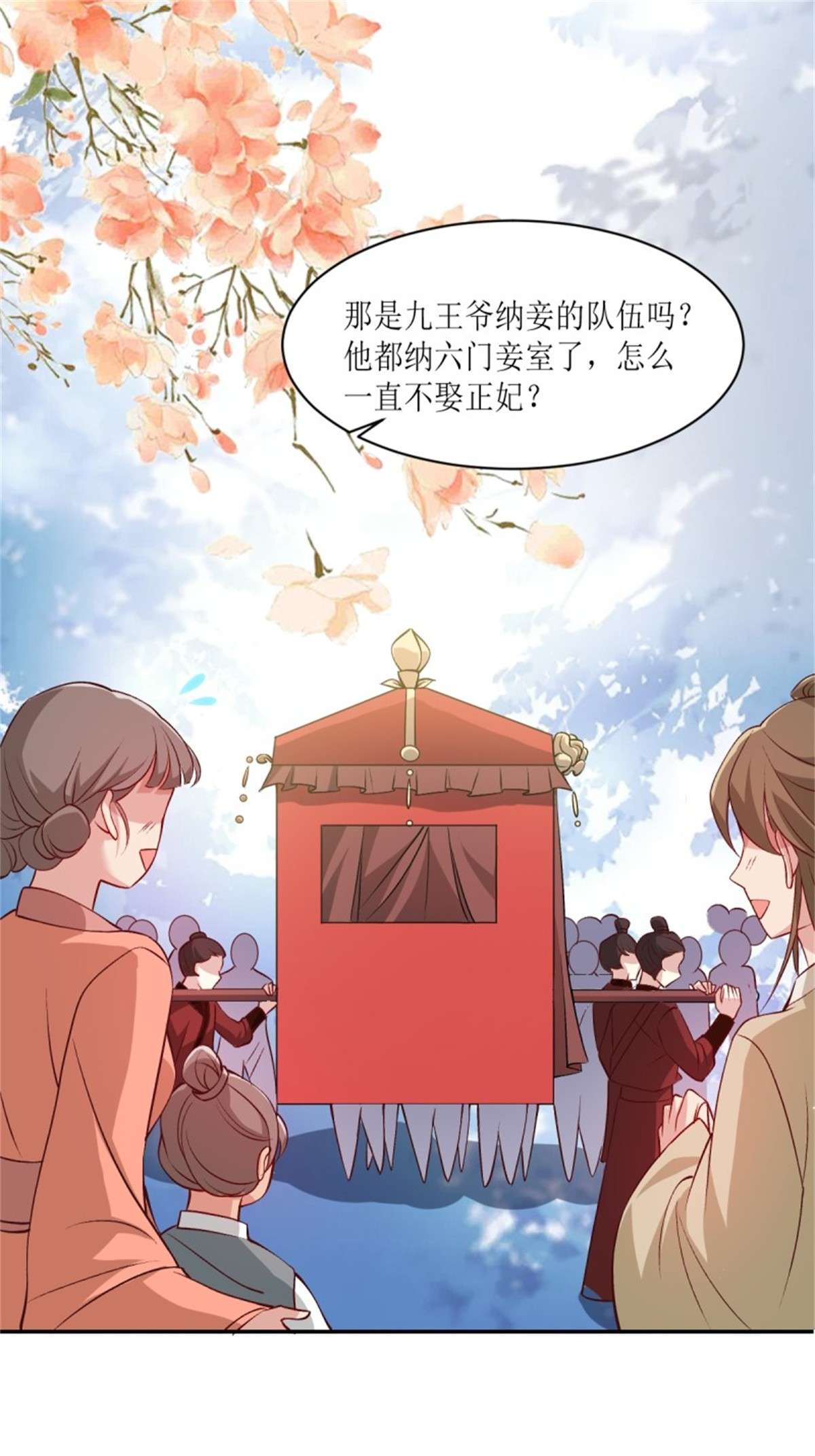 这个王爷他克妻，得盘!115 洞房