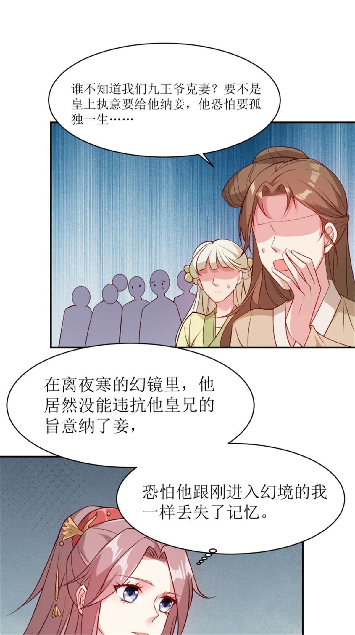 这个王爷他克妻，得盘!115 洞房
