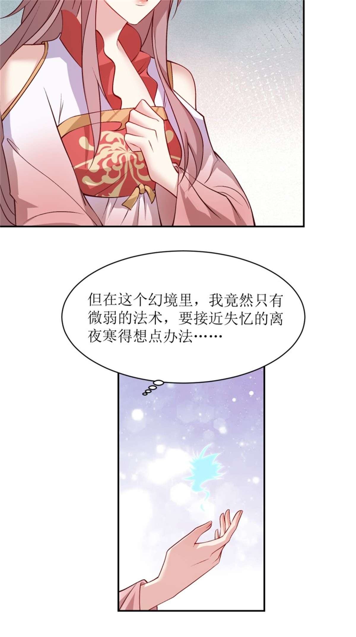 这个王爷他克妻，得盘!115 洞房