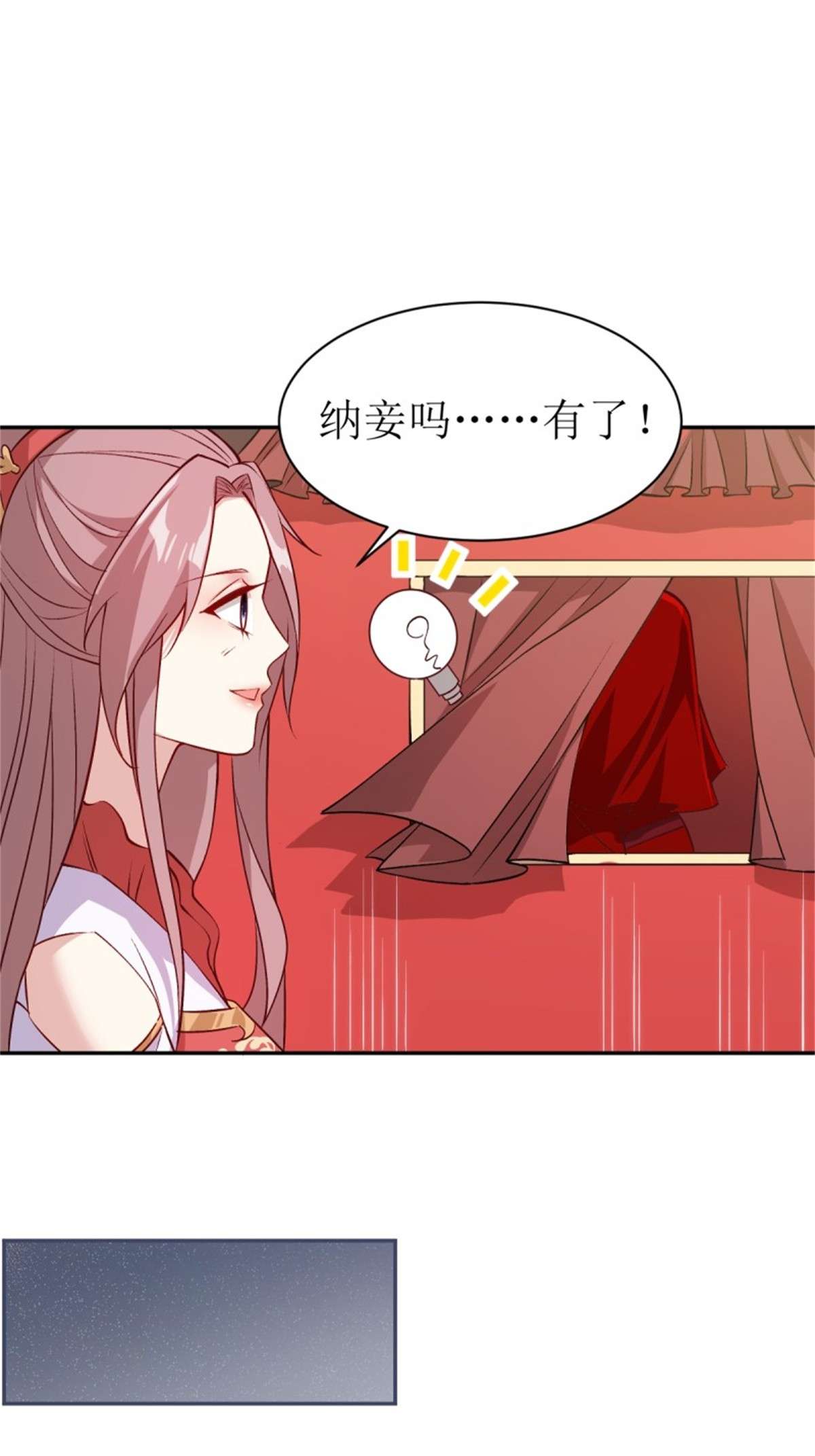 这个王爷他克妻，得盘!115 洞房