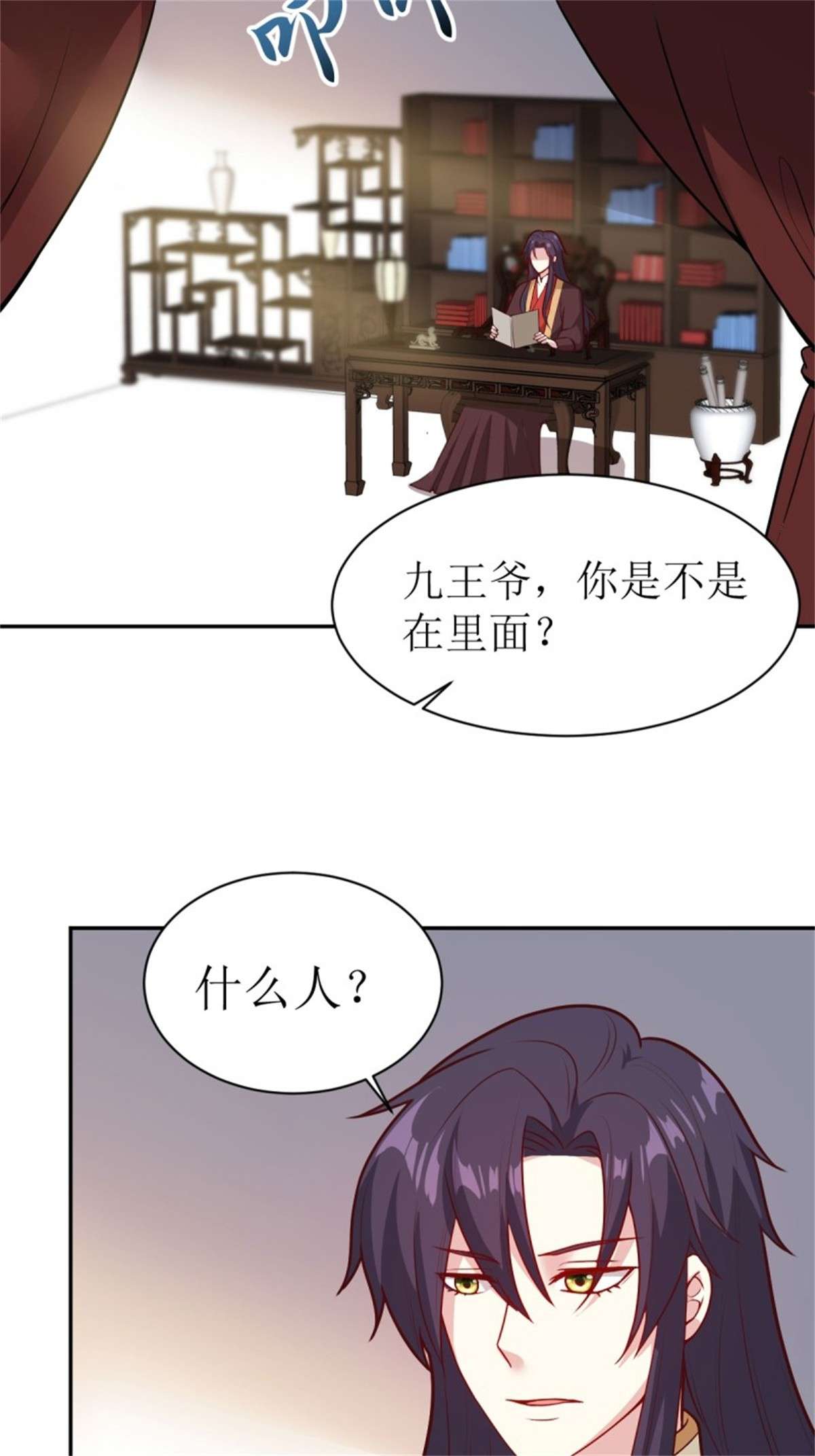 这个王爷他克妻，得盘!115 洞房
