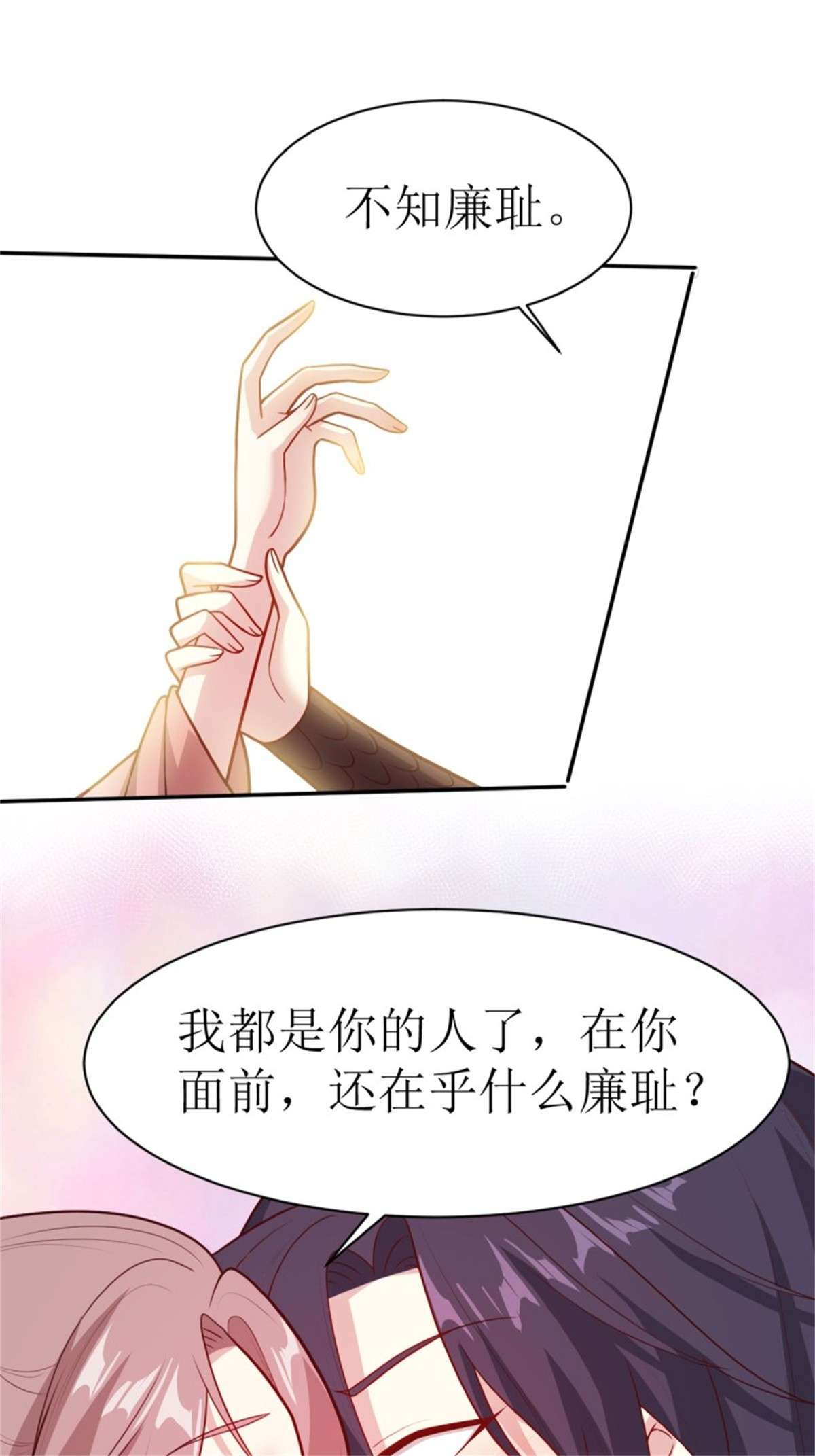 这个王爷他克妻，得盘!115 洞房