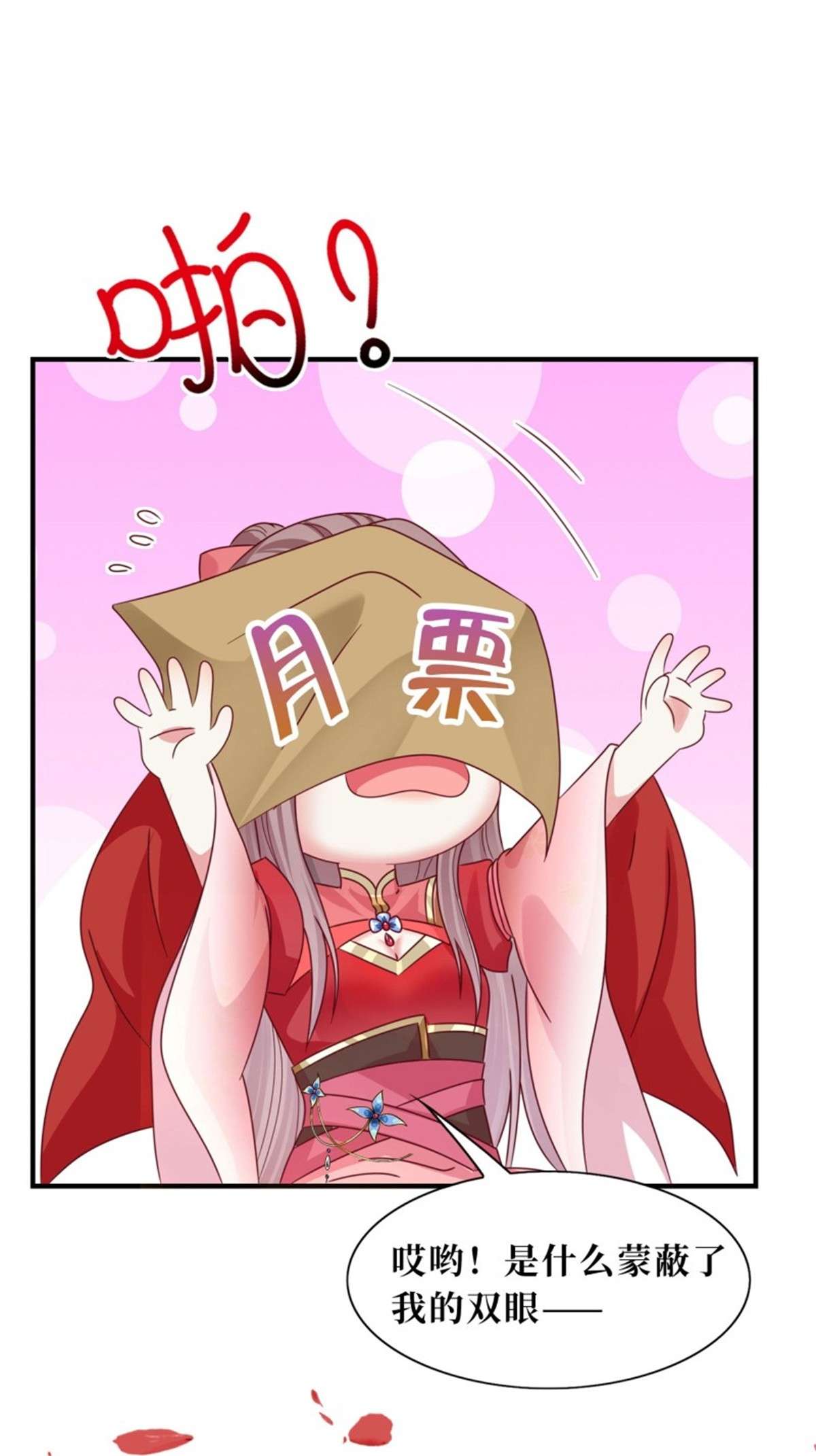 这个王爷他克妻，得盘!115 洞房