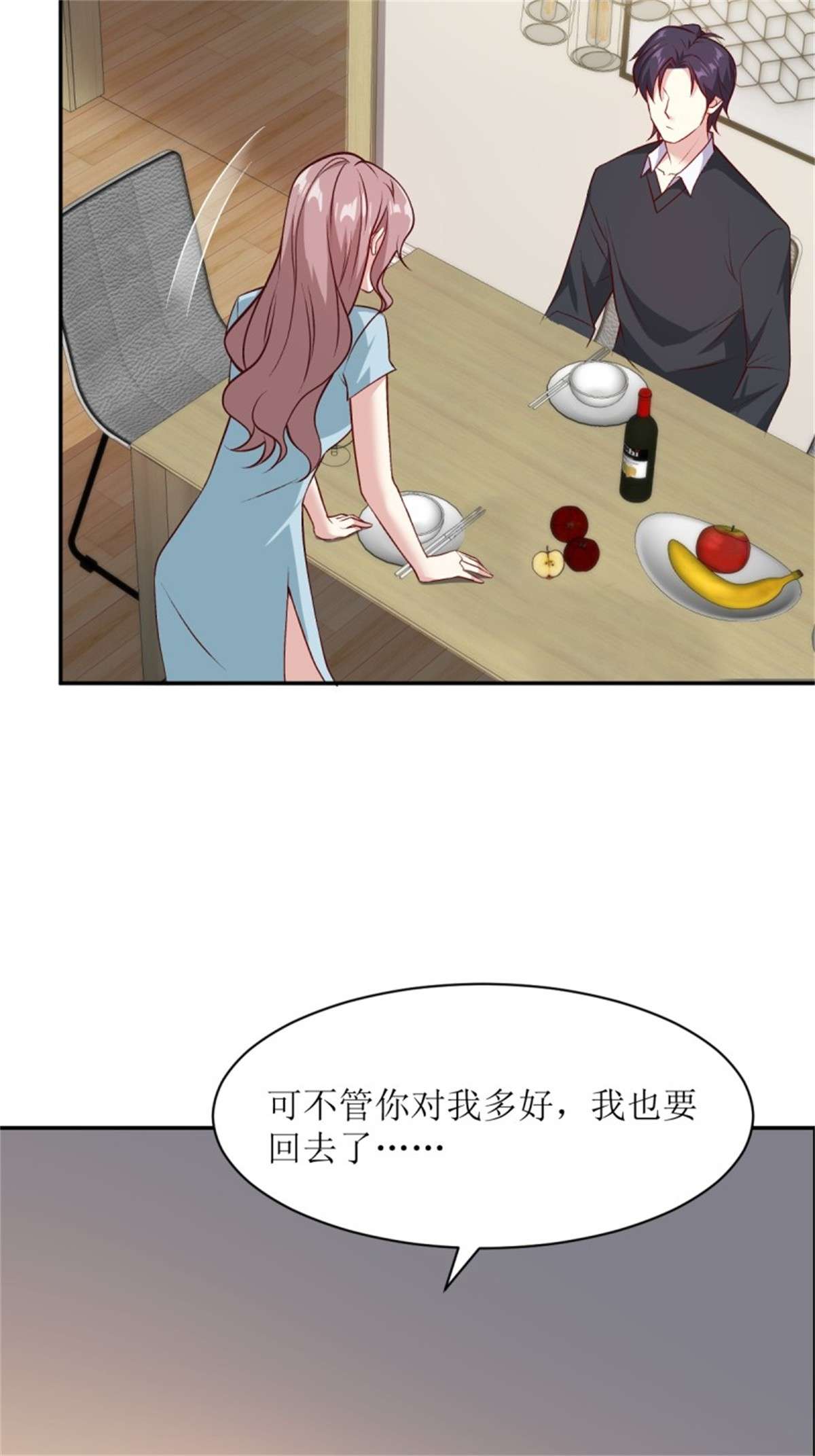 这个王爷他克妻，得盘!115 洞房