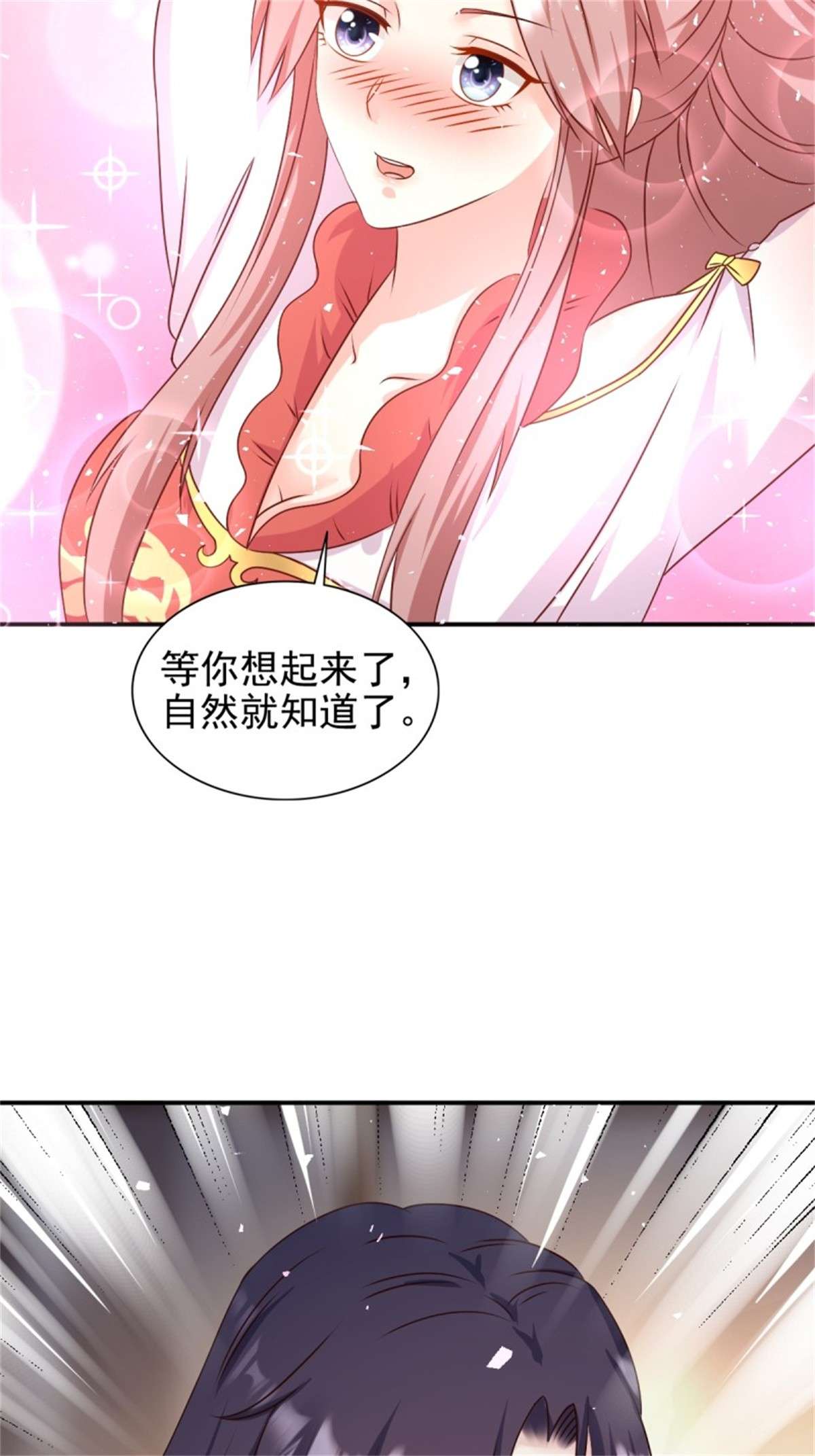 这个王爷他克妻，得盘!116 放肆