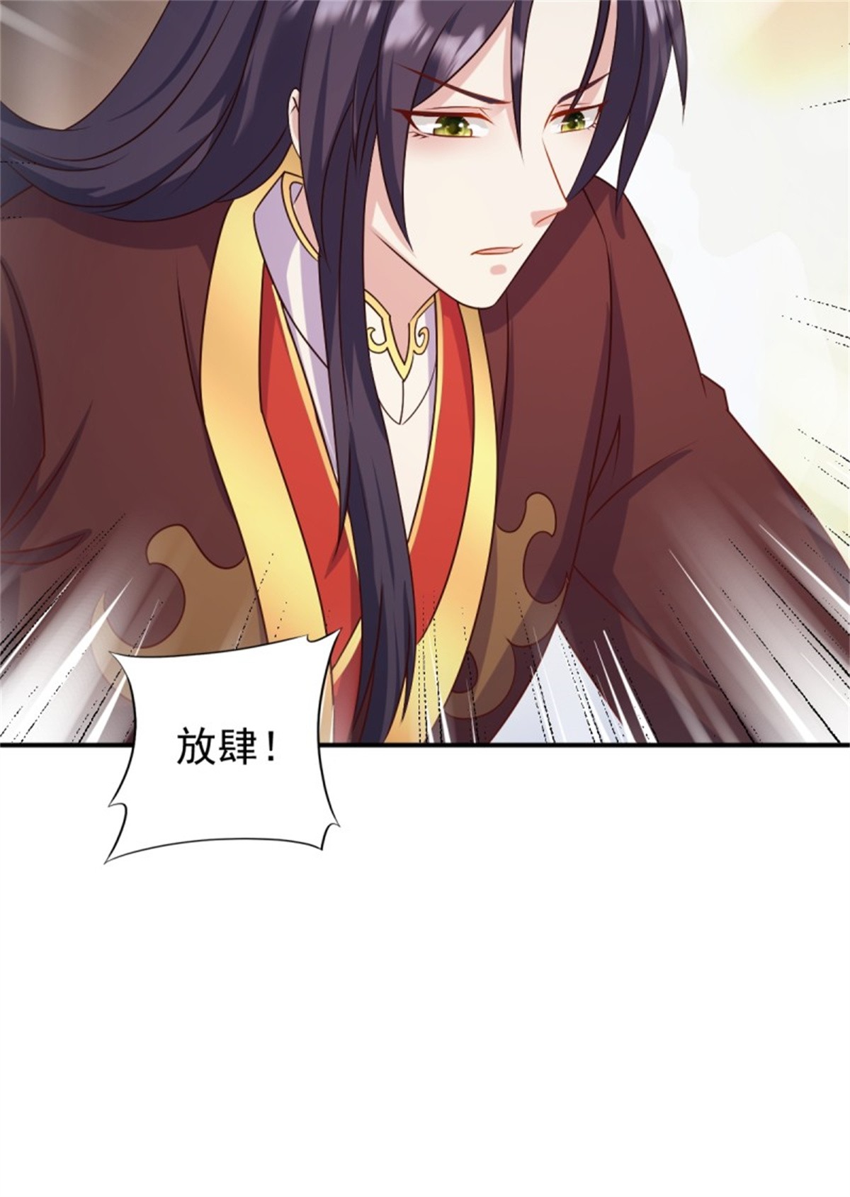 这个王爷他克妻，得盘!116 放肆