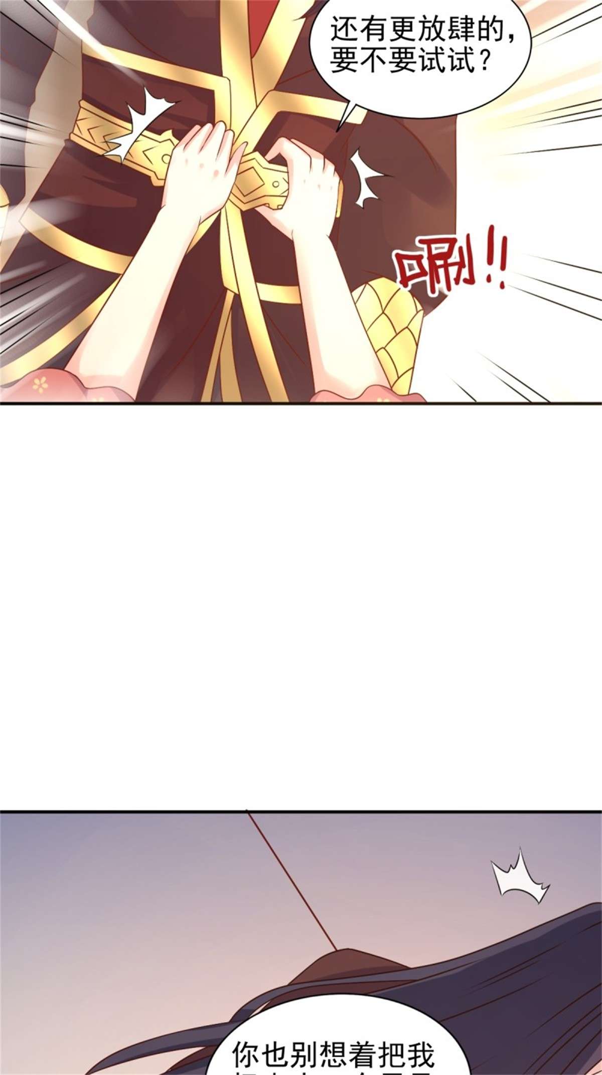这个王爷他克妻，得盘!116 放肆