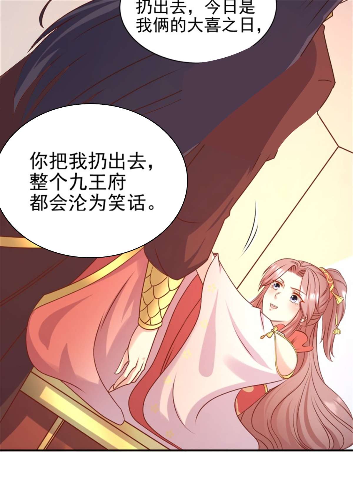 这个王爷他克妻，得盘!116 放肆