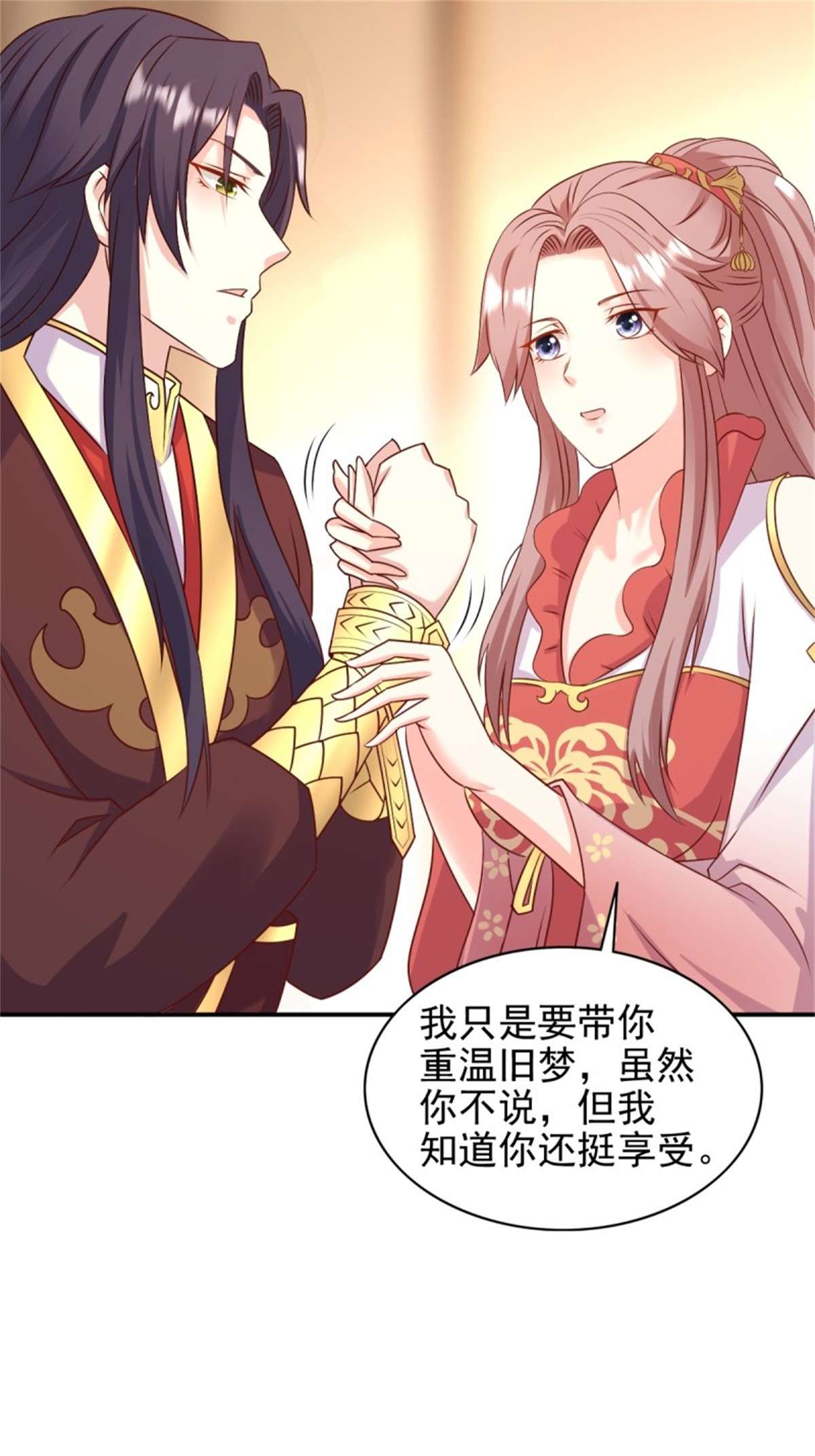这个王爷他克妻，得盘!116 放肆