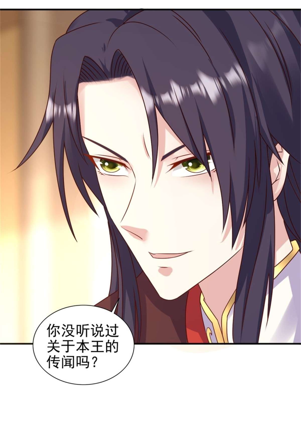 这个王爷他克妻，得盘!116 放肆