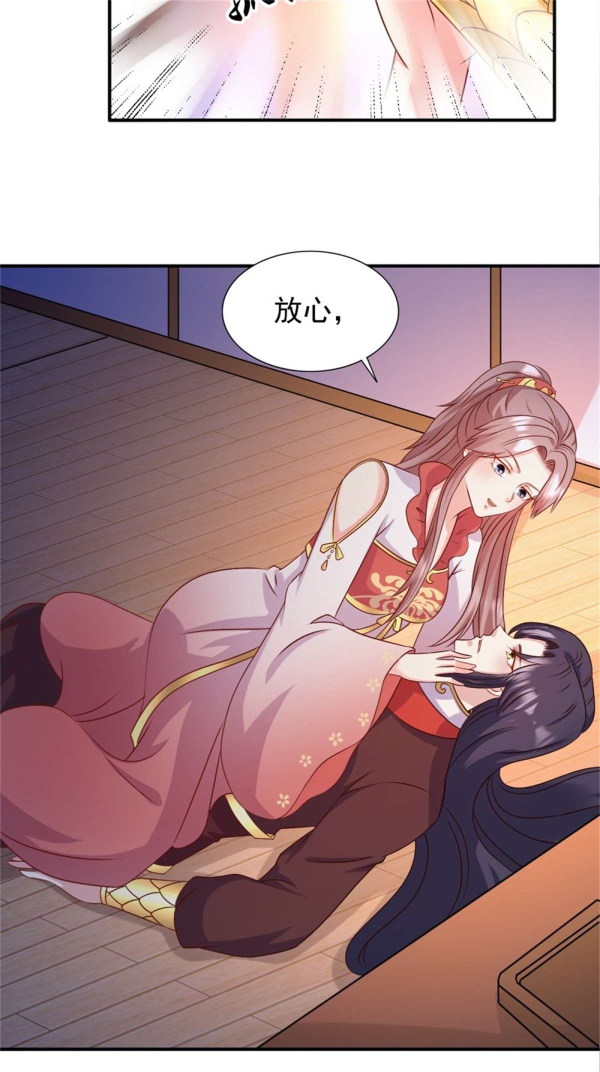 这个王爷他克妻，得盘!116 放肆