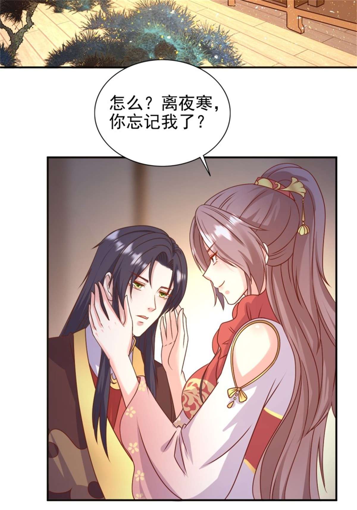 这个王爷他克妻，得盘!116 放肆