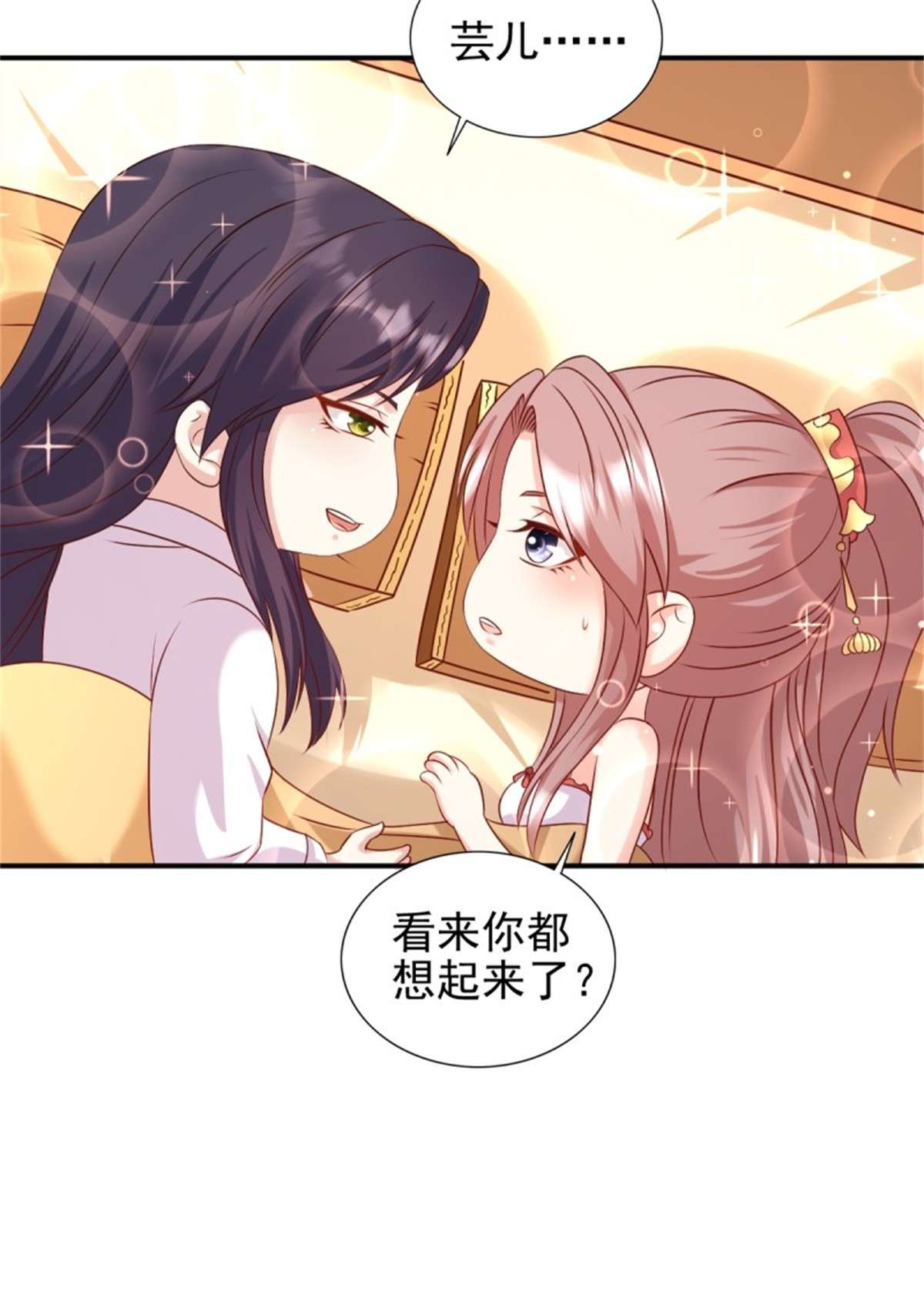 这个王爷他克妻，得盘!116 放肆