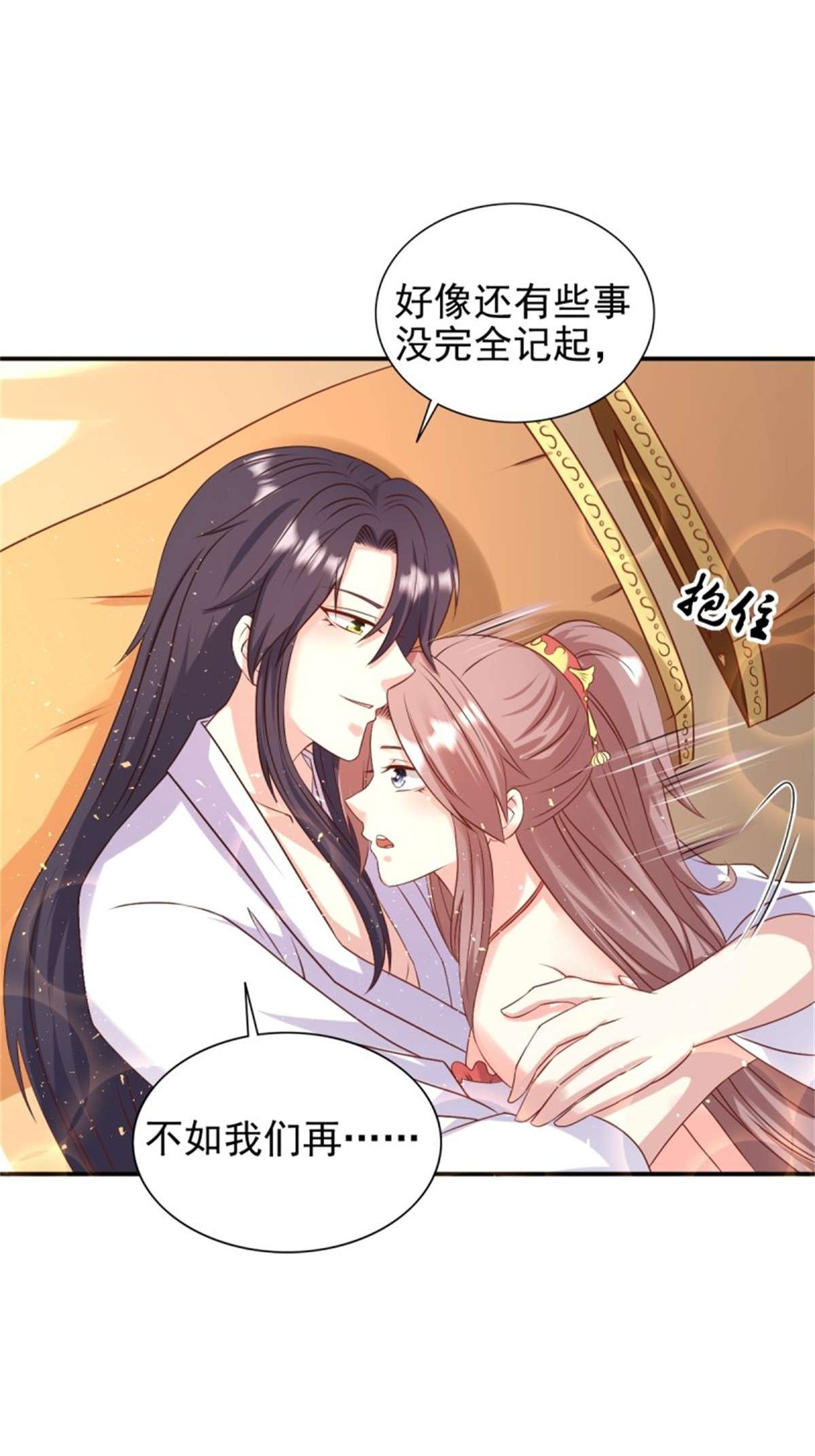这个王爷他克妻，得盘!116 放肆