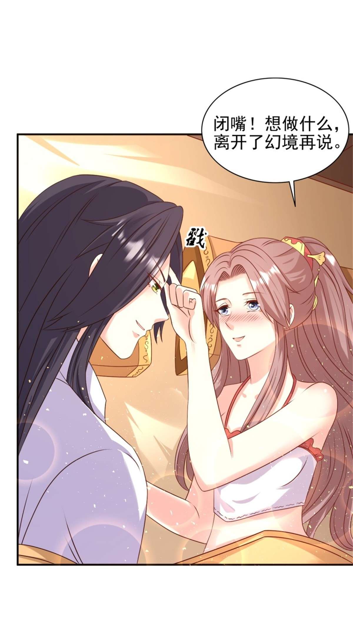 这个王爷他克妻，得盘!116 放肆