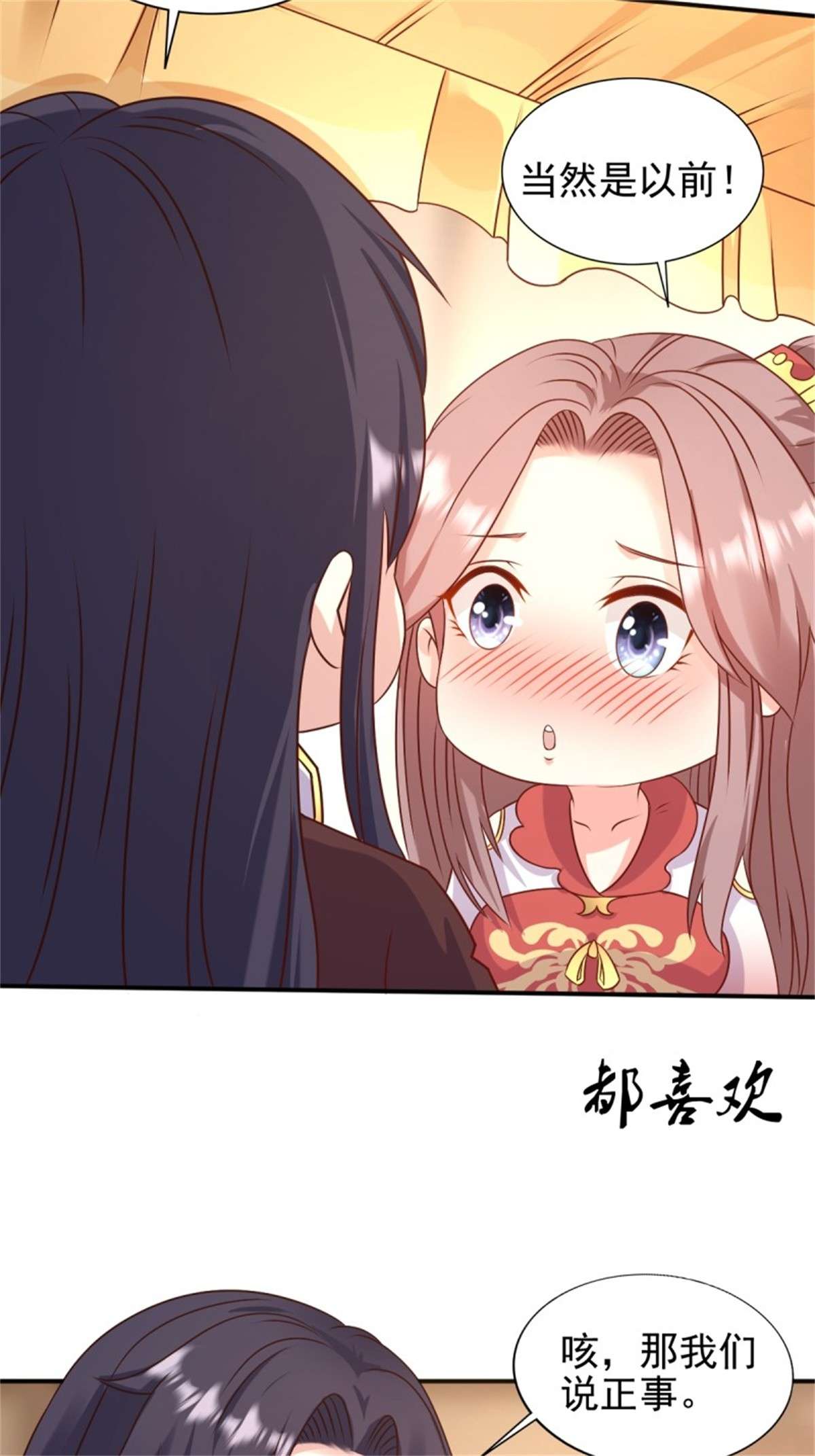 这个王爷他克妻，得盘!116 放肆