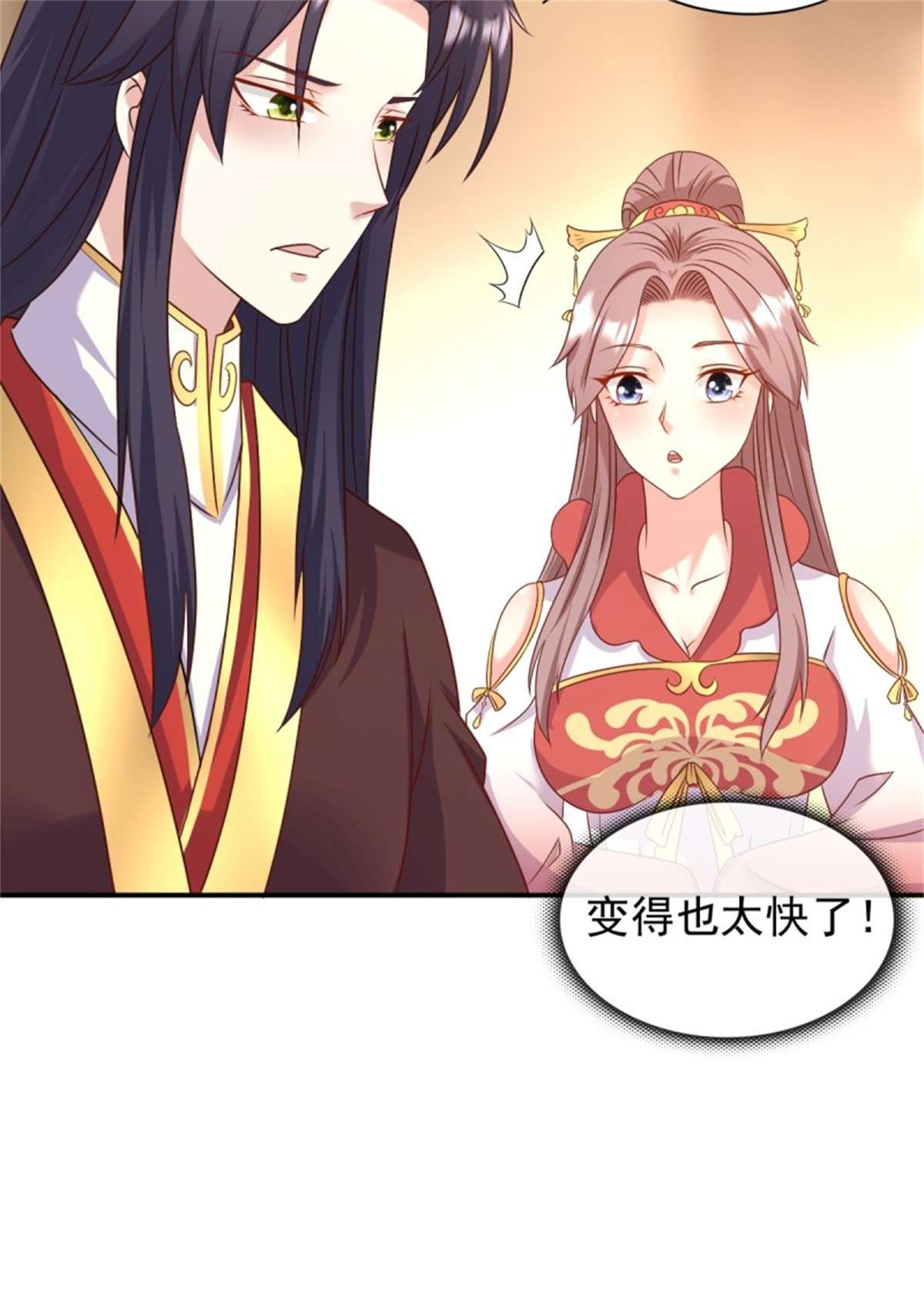 这个王爷他克妻，得盘!116 放肆