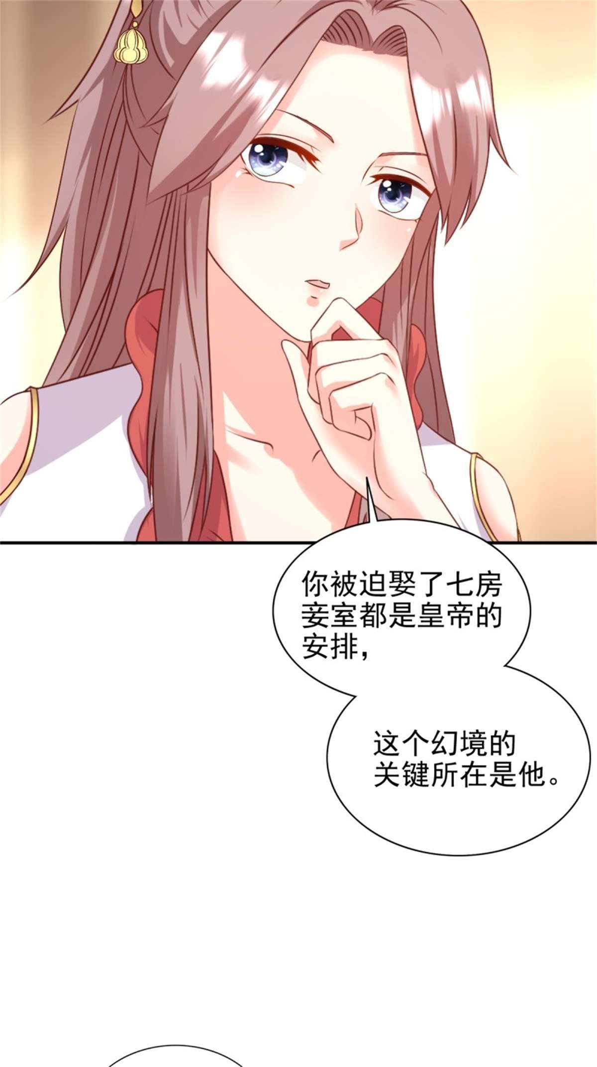 这个王爷他克妻，得盘!116 放肆