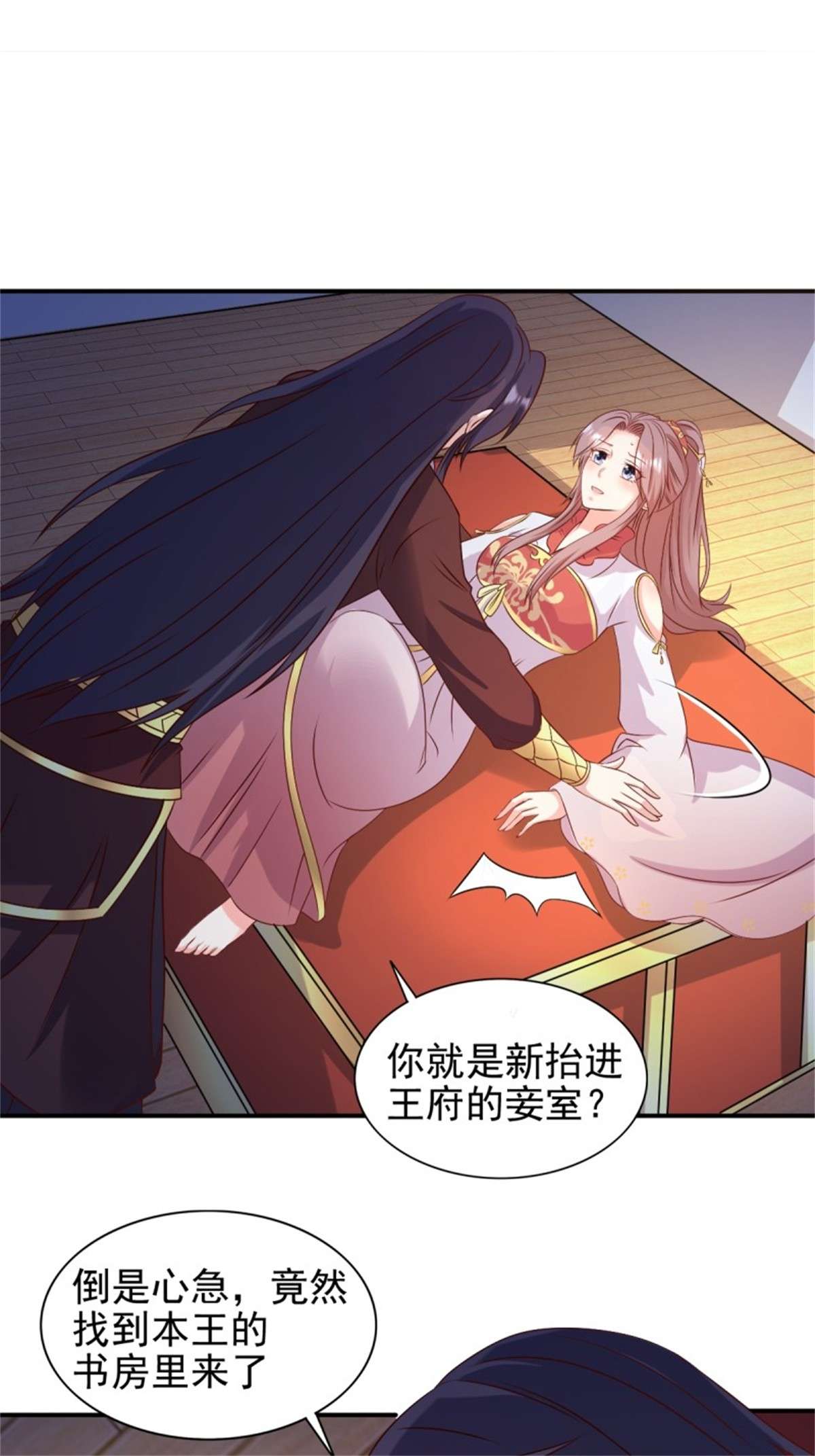 这个王爷他克妻，得盘!116 放肆