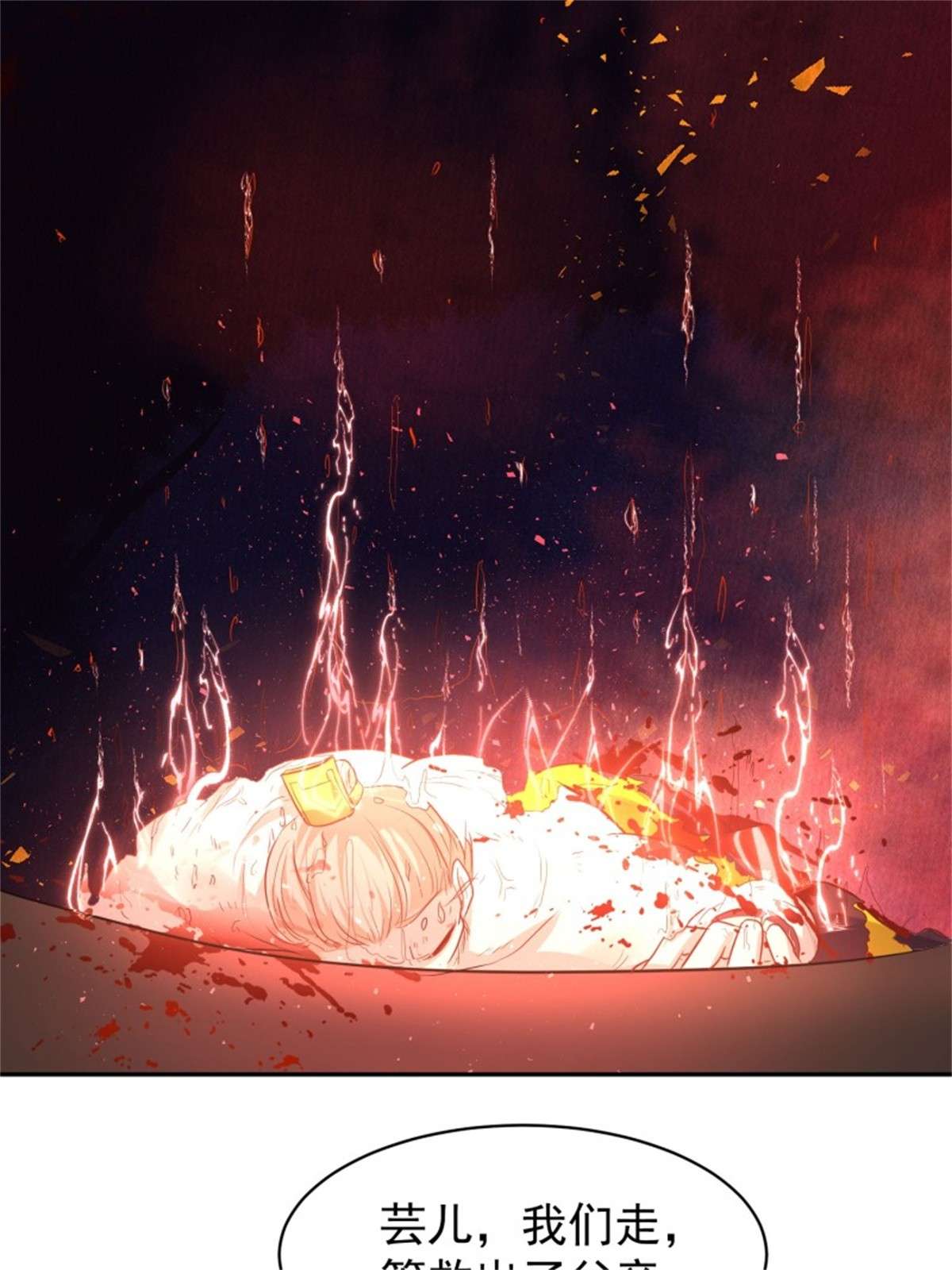 这个王爷他克妻，得盘!117 一招毙命