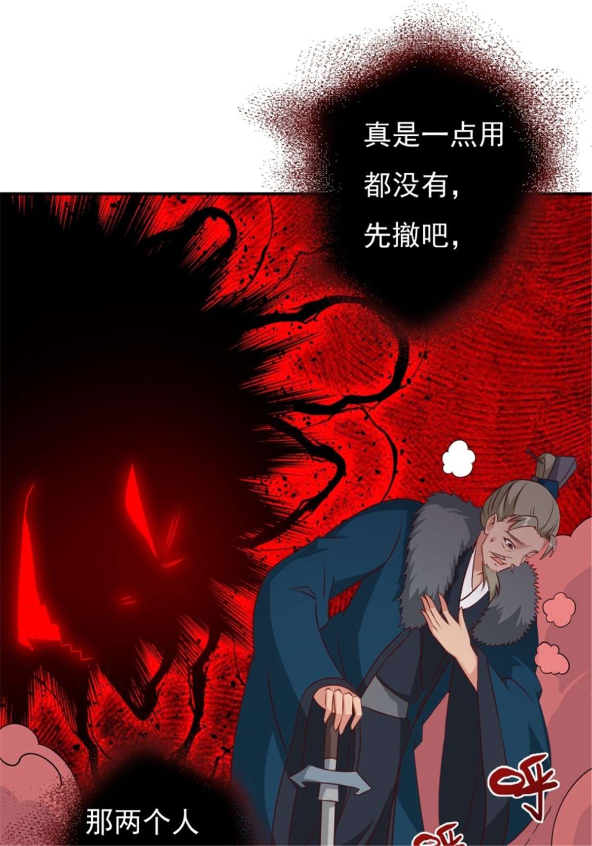 这个王爷他克妻，得盘!118 在线护妻