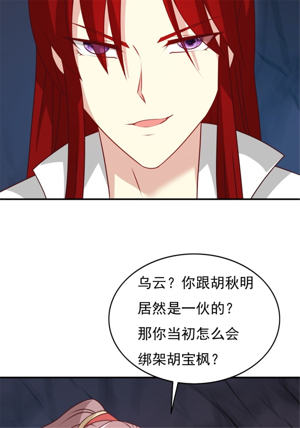 这个王爷他克妻，得盘!118 在线护妻