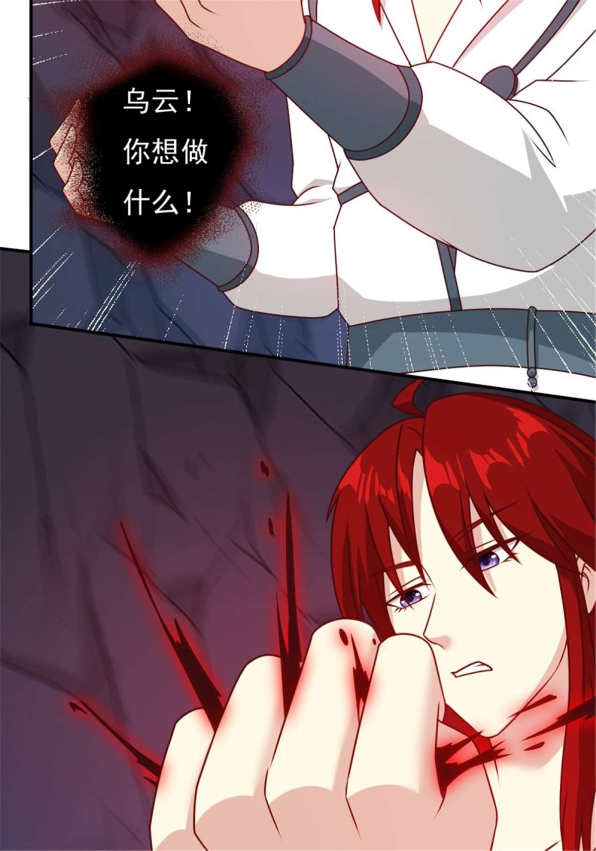 这个王爷他克妻，得盘!118 在线护妻
