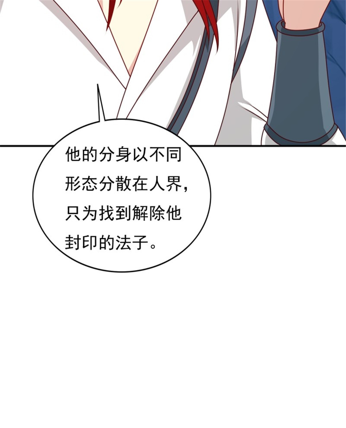这个王爷他克妻，得盘!118 在线护妻