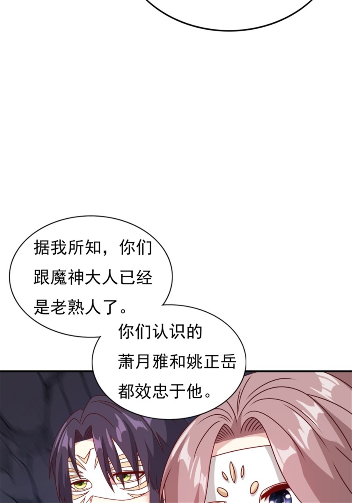 这个王爷他克妻，得盘!118 在线护妻