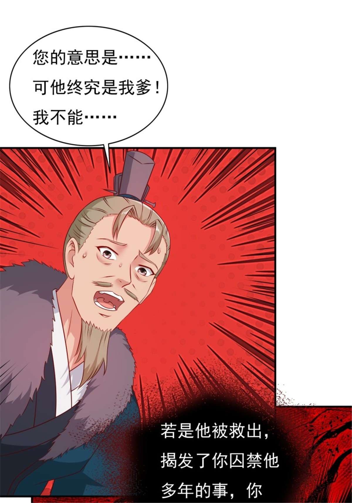 这个王爷他克妻，得盘!118 在线护妻