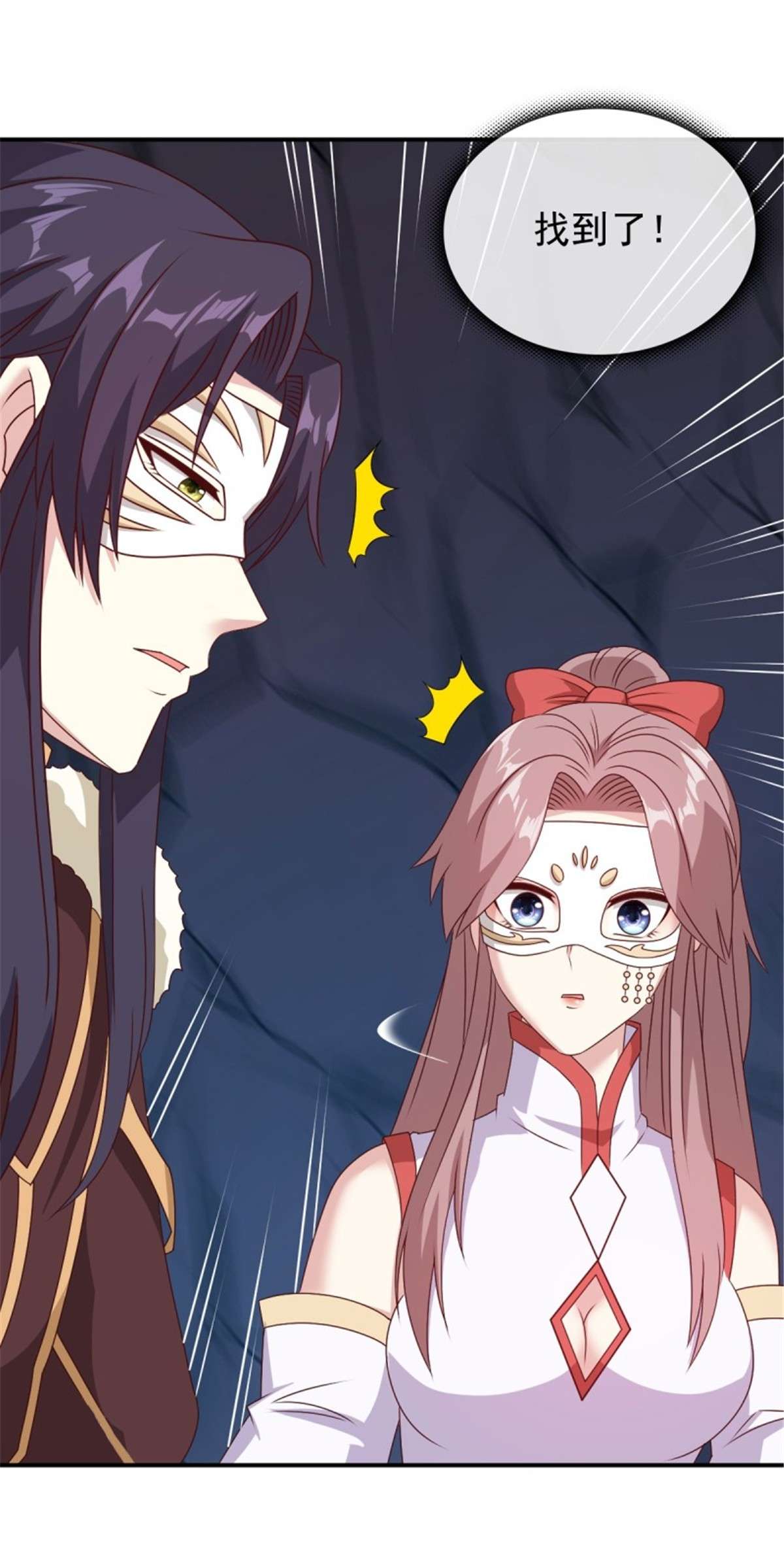 这个王爷他克妻，得盘!119 救出义父