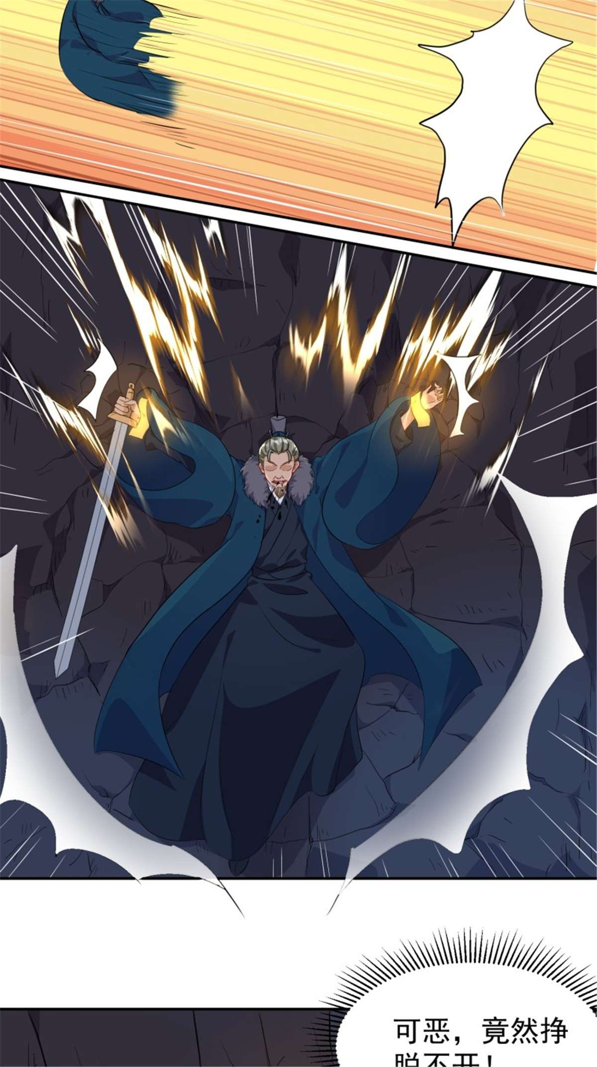 这个王爷他克妻，得盘!119 救出义父