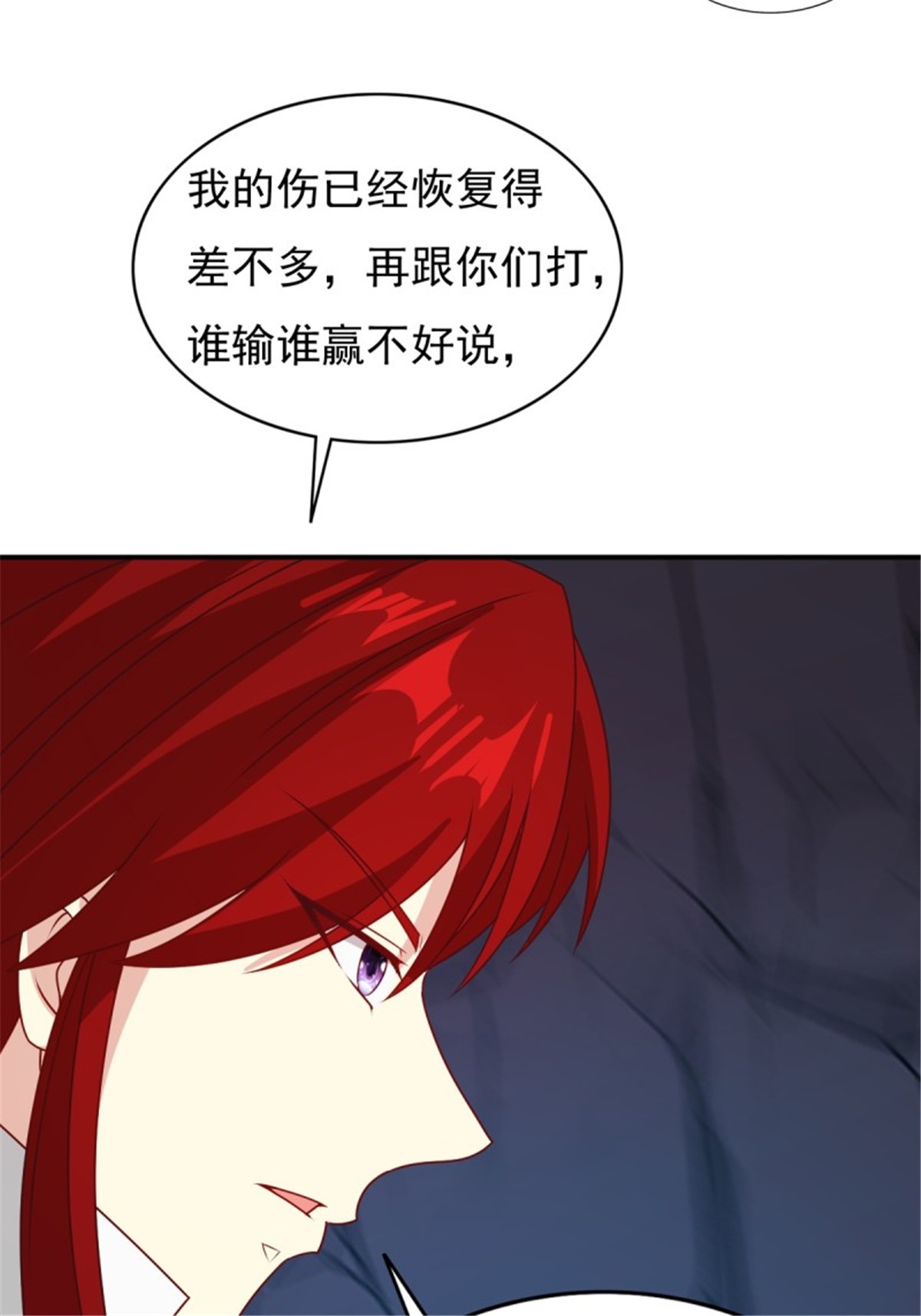 这个王爷他克妻，得盘!119 救出义父