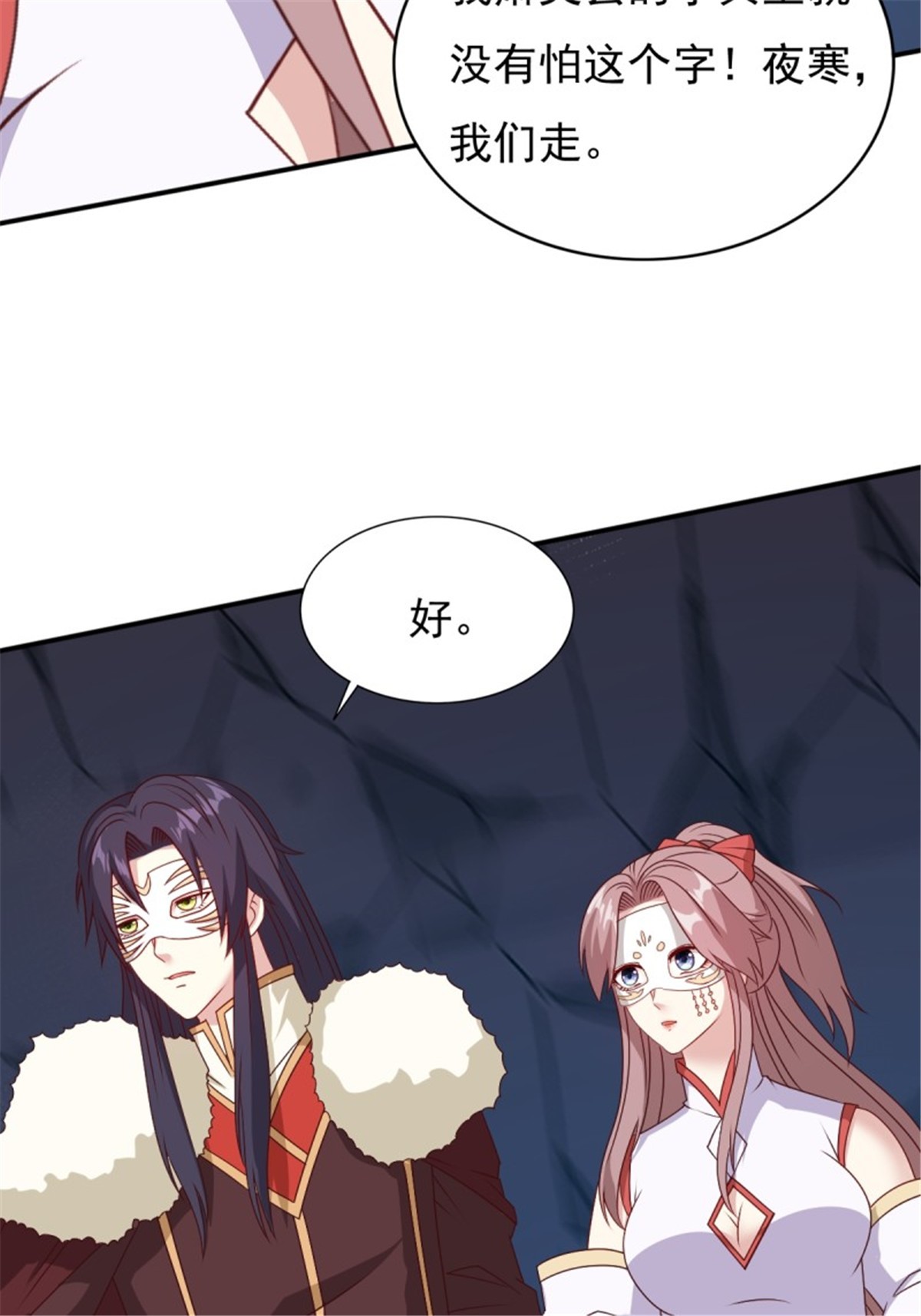 这个王爷他克妻，得盘!119 救出义父