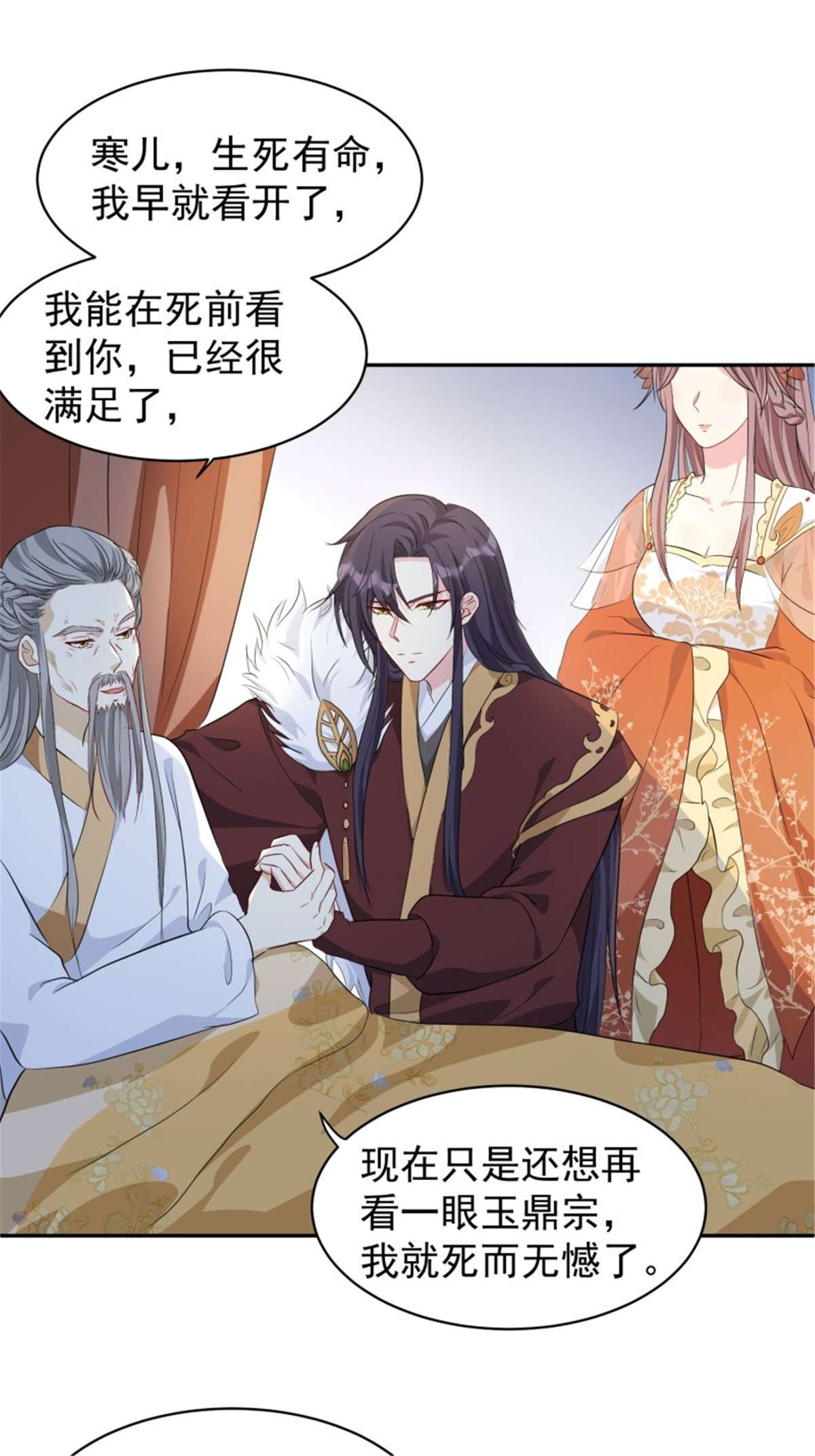 这个王爷他克妻，得盘!120 我儿竟吃软饭