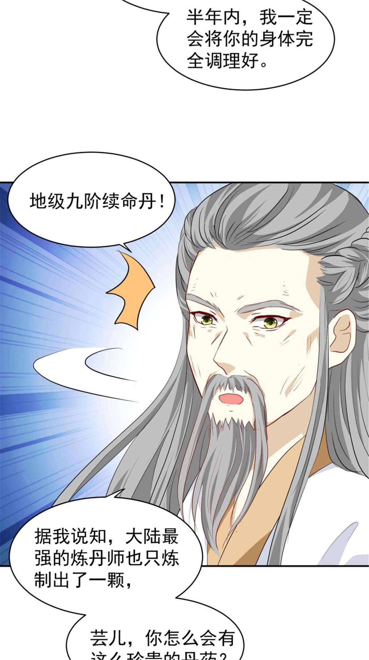 这个王爷他克妻，得盘!120 我儿竟吃软饭