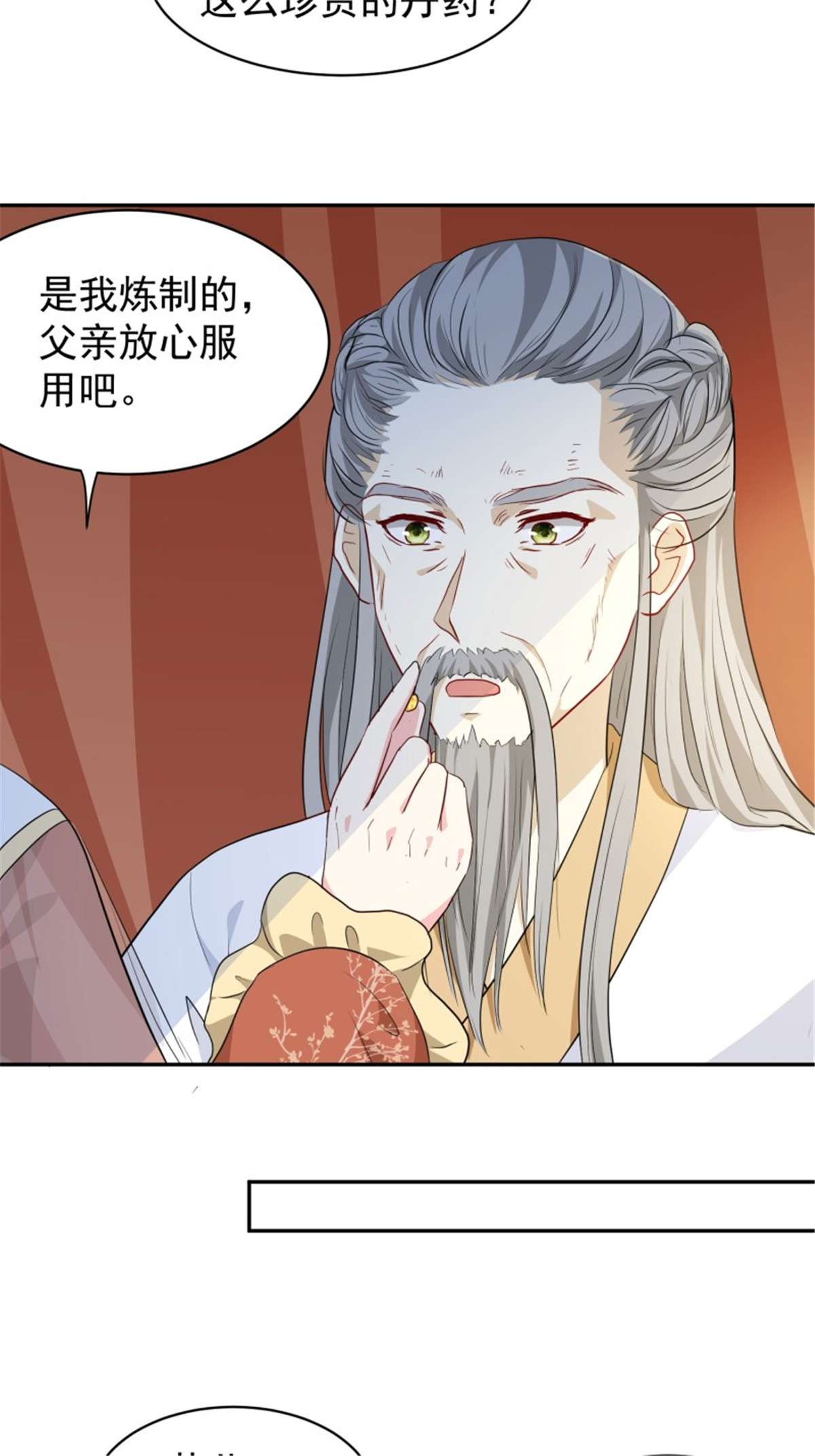 这个王爷他克妻，得盘!120 我儿竟吃软饭