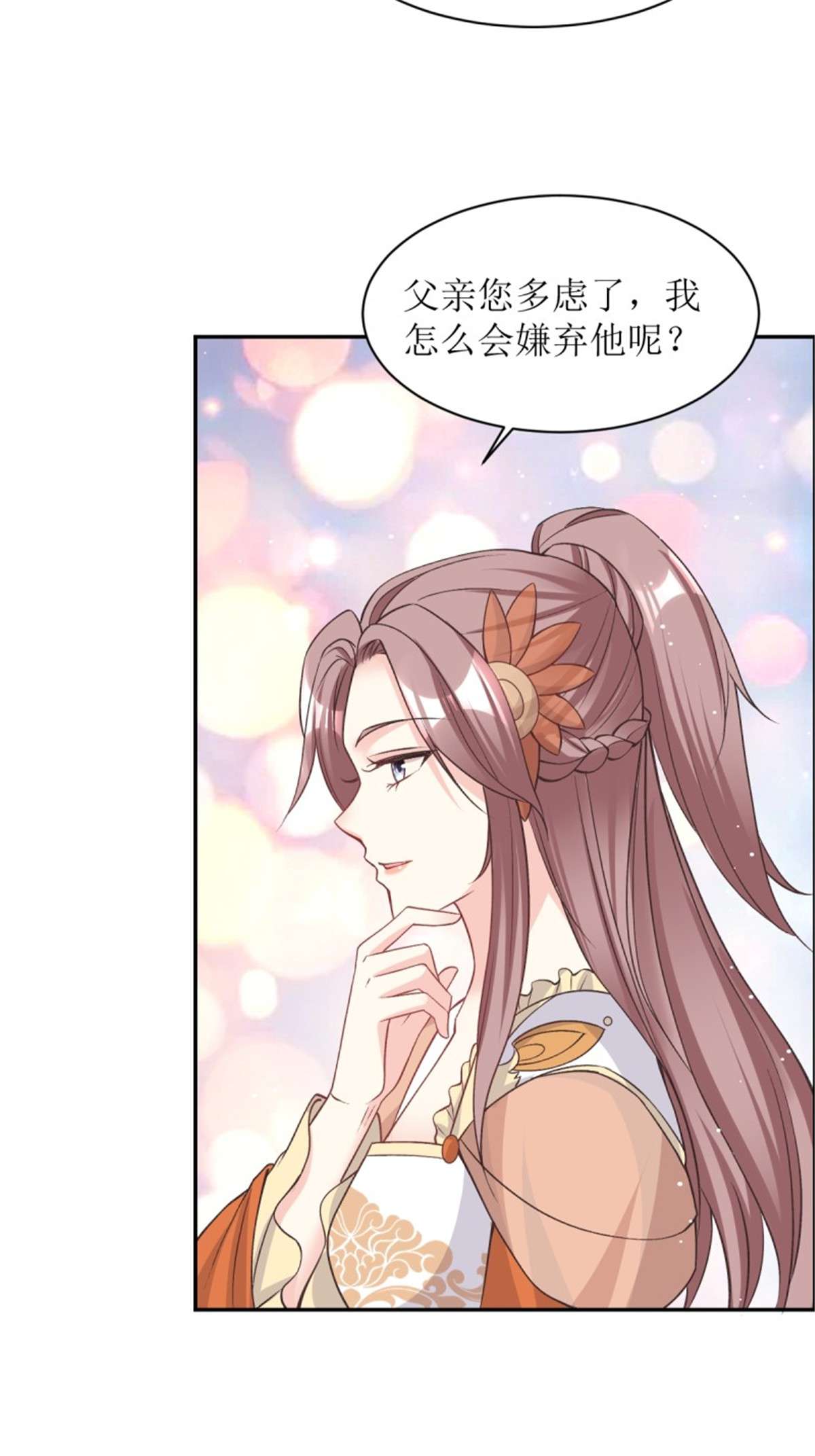 这个王爷他克妻，得盘!120 我儿竟吃软饭