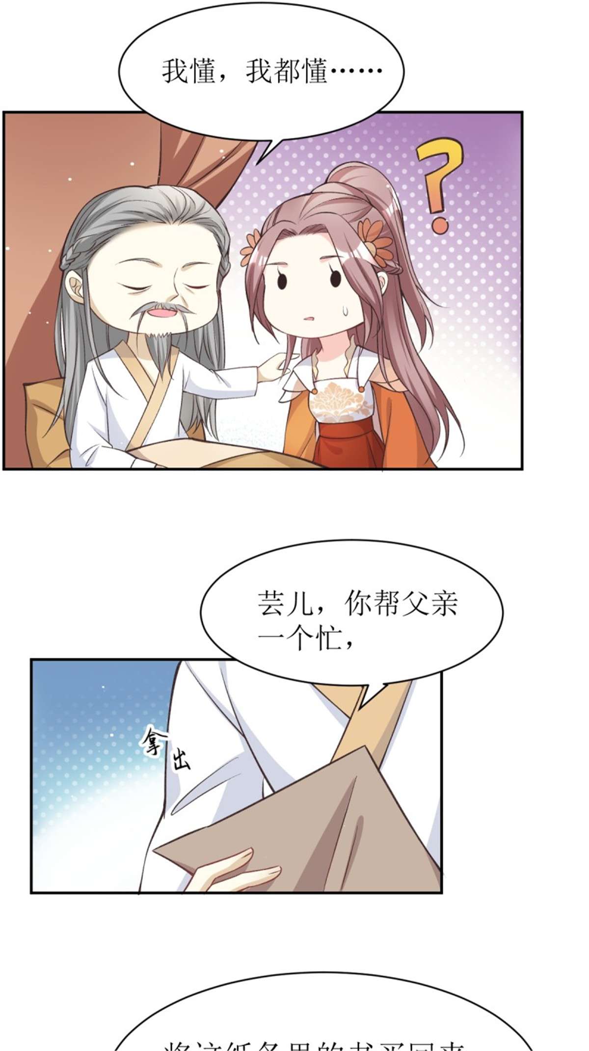 这个王爷他克妻，得盘!120 我儿竟吃软饭