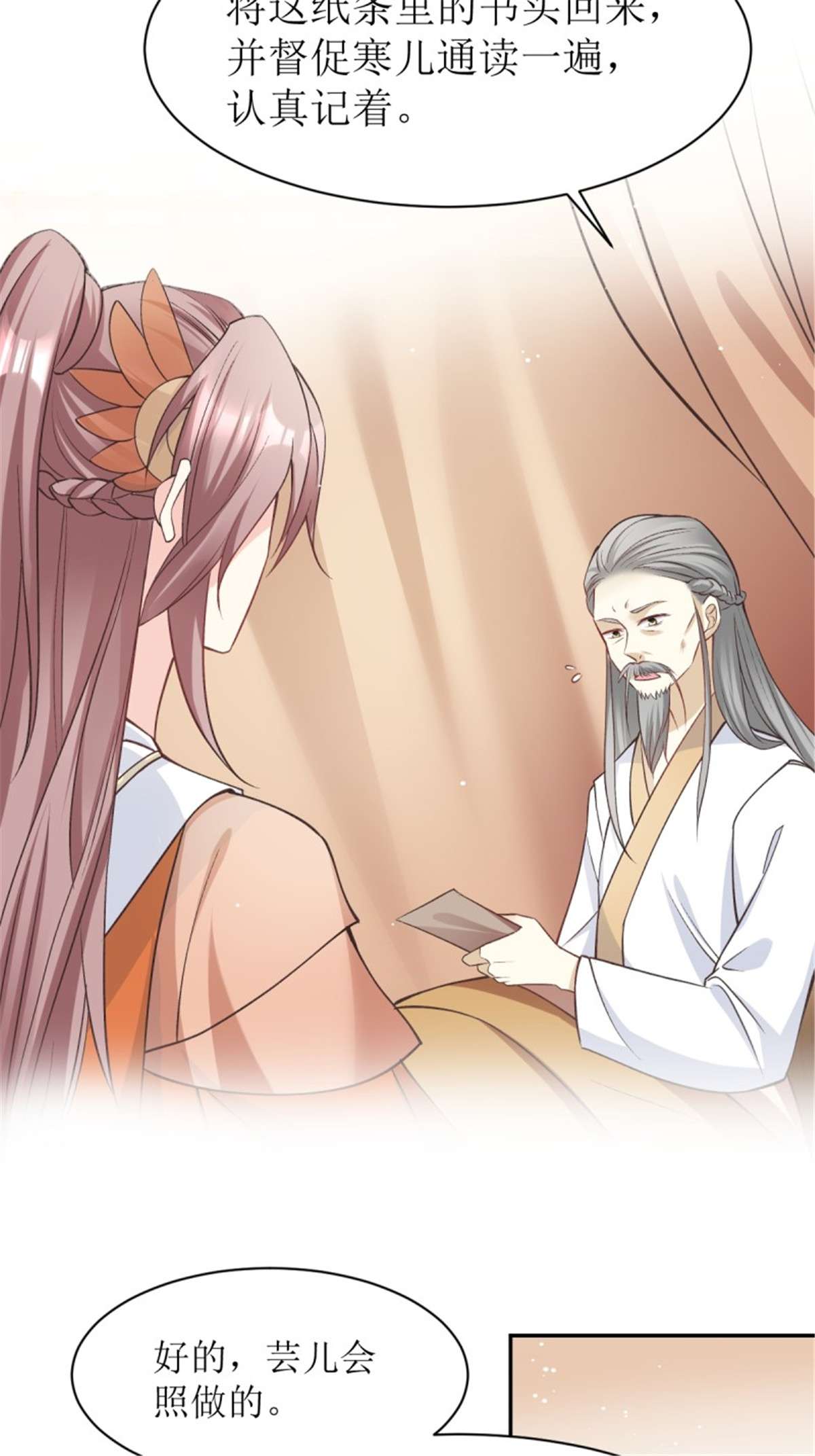 这个王爷他克妻，得盘!120 我儿竟吃软饭