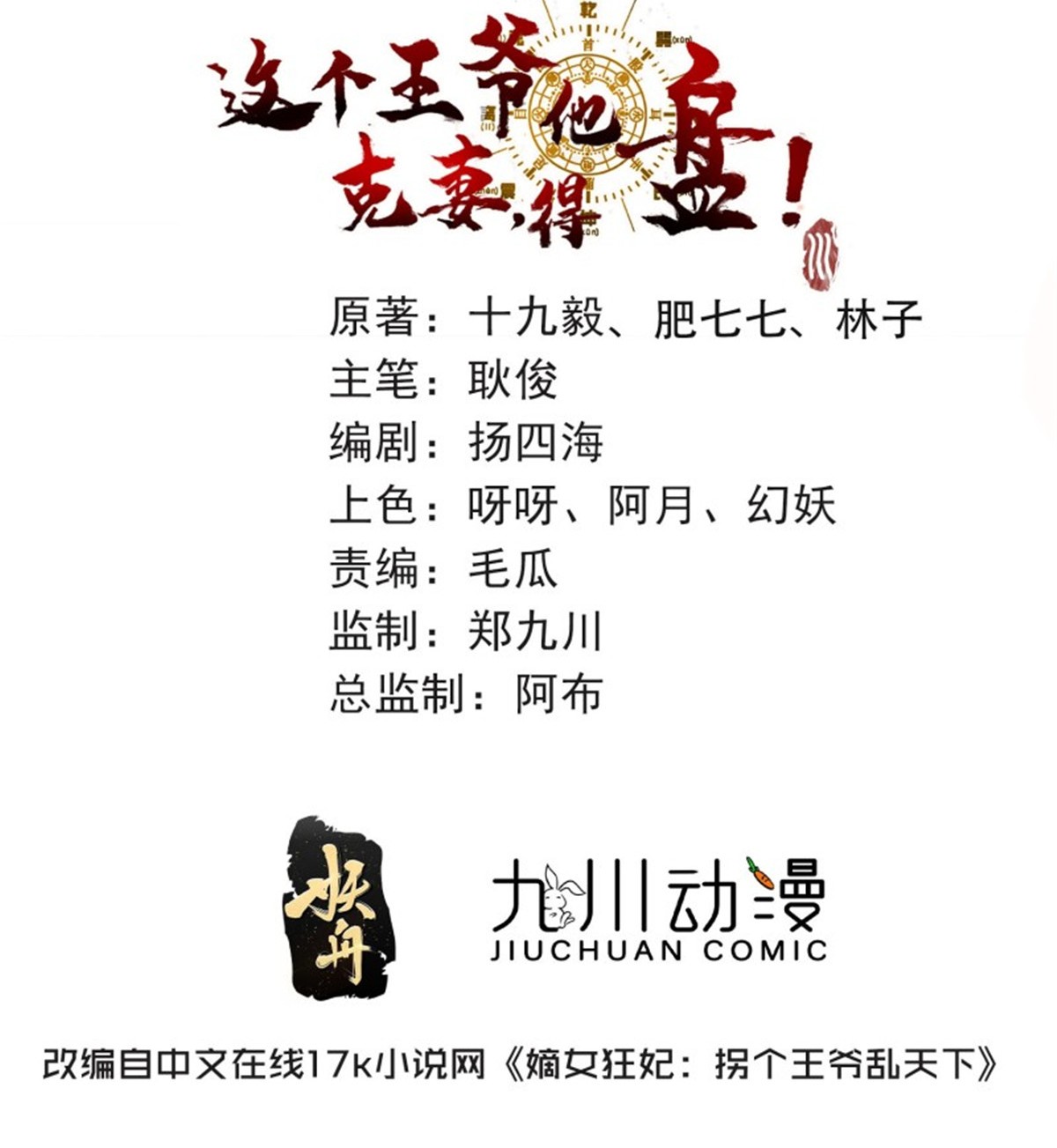 这个王爷他克妻，得盘!121 适合你的好东西