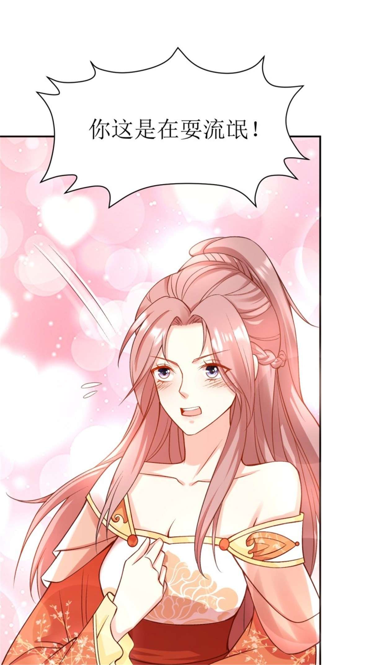 这个王爷他克妻，得盘!121 适合你的好东西