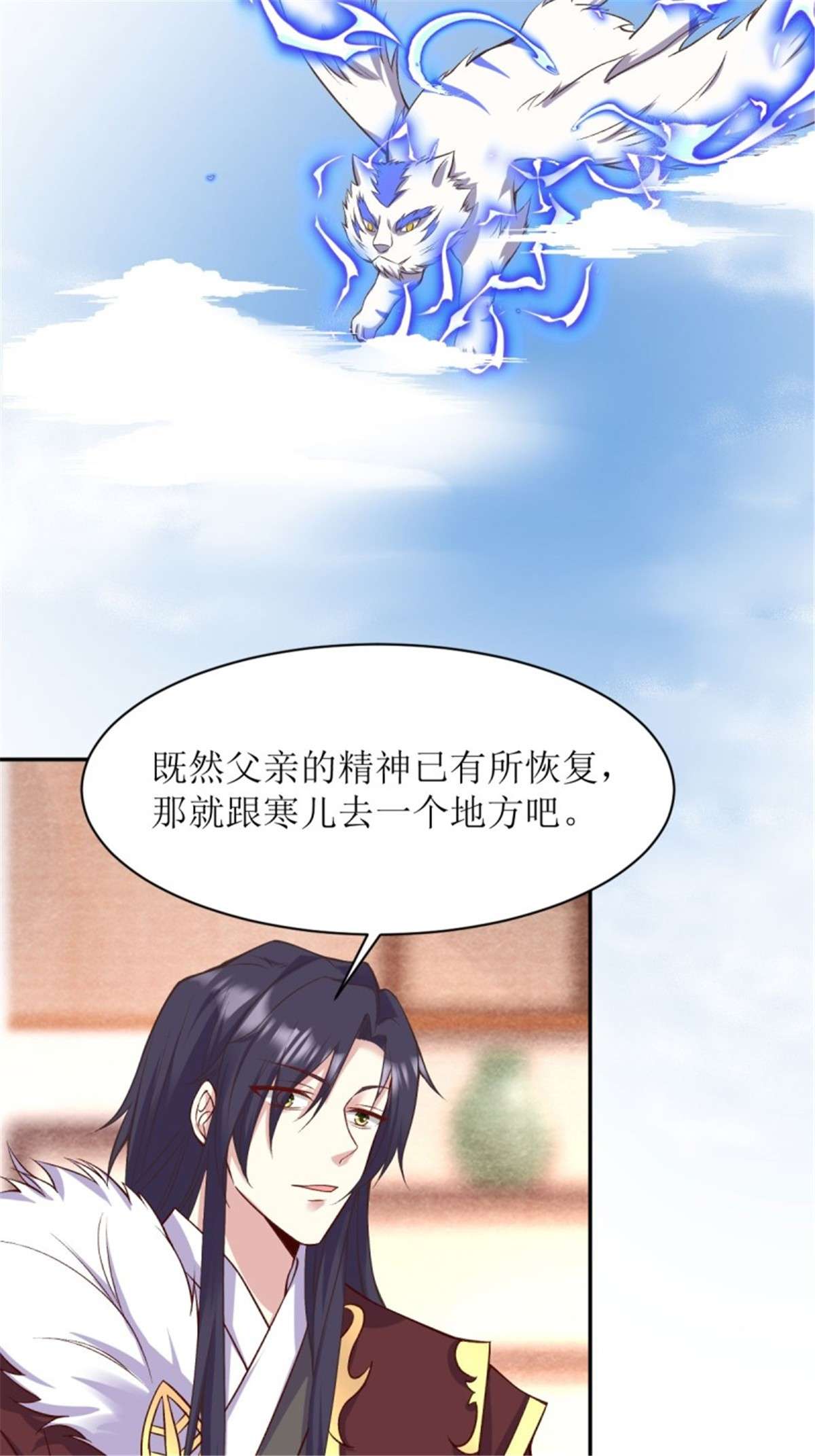 这个王爷他克妻，得盘!121 适合你的好东西