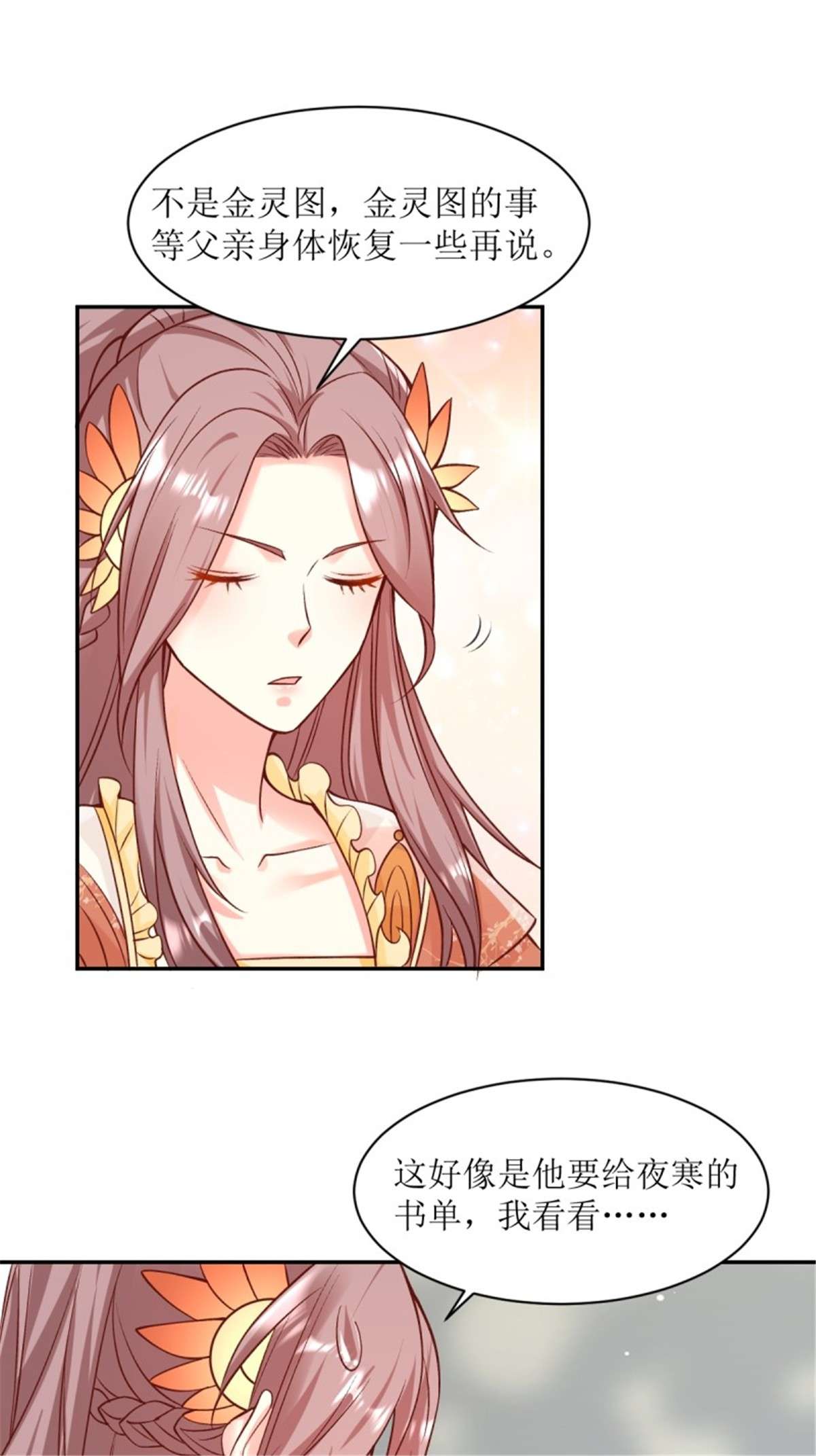 这个王爷他克妻，得盘!121 适合你的好东西