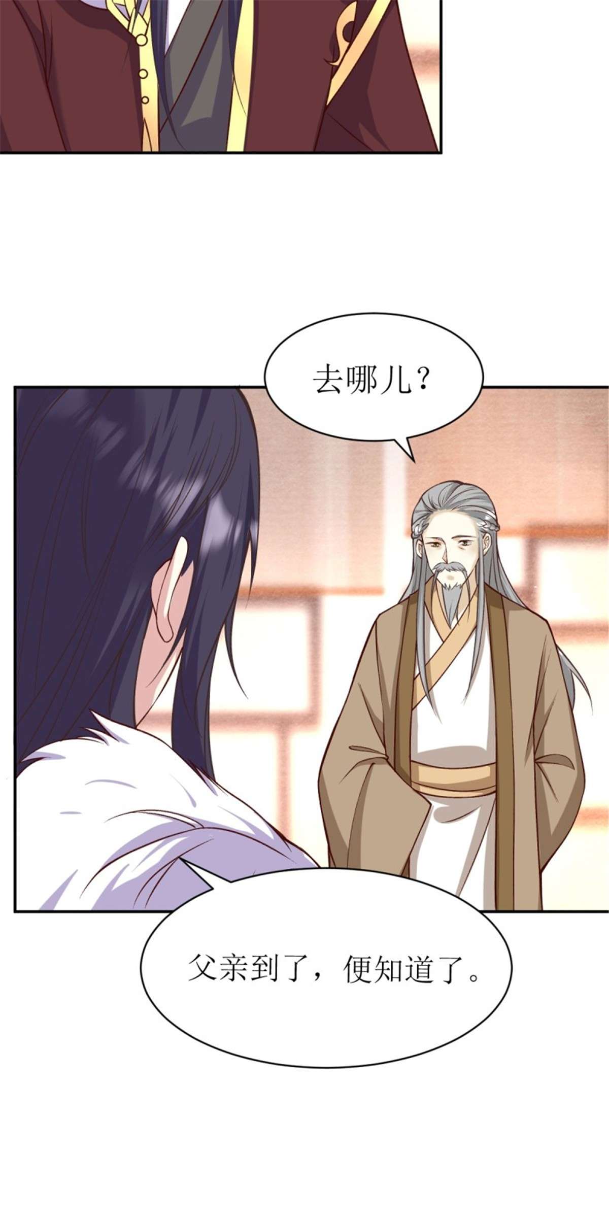 这个王爷他克妻，得盘!121 适合你的好东西