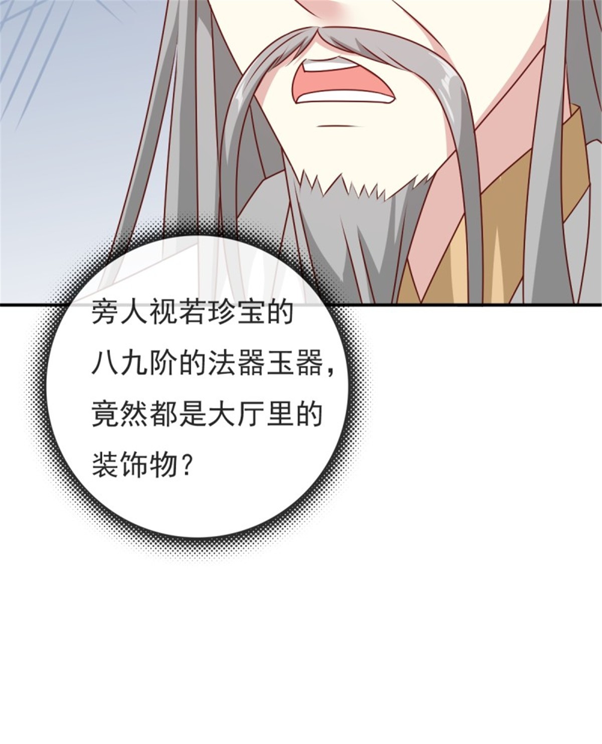 这个王爷他克妻，得盘!121 适合你的好东西