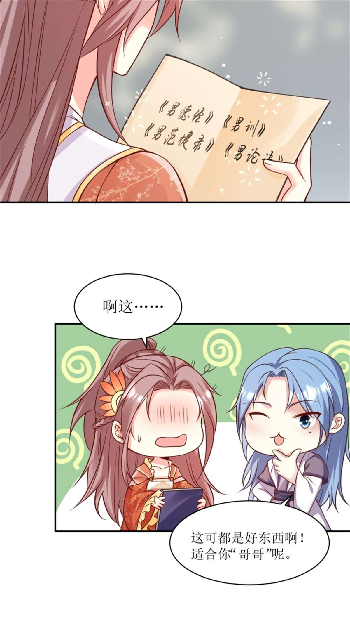 这个王爷他克妻，得盘!121 适合你的好东西