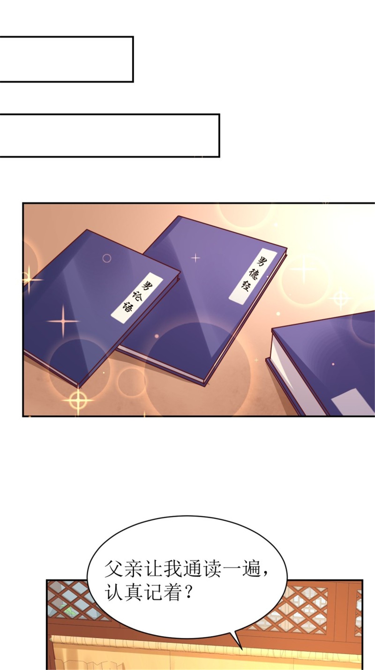 这个王爷他克妻，得盘!121 适合你的好东西