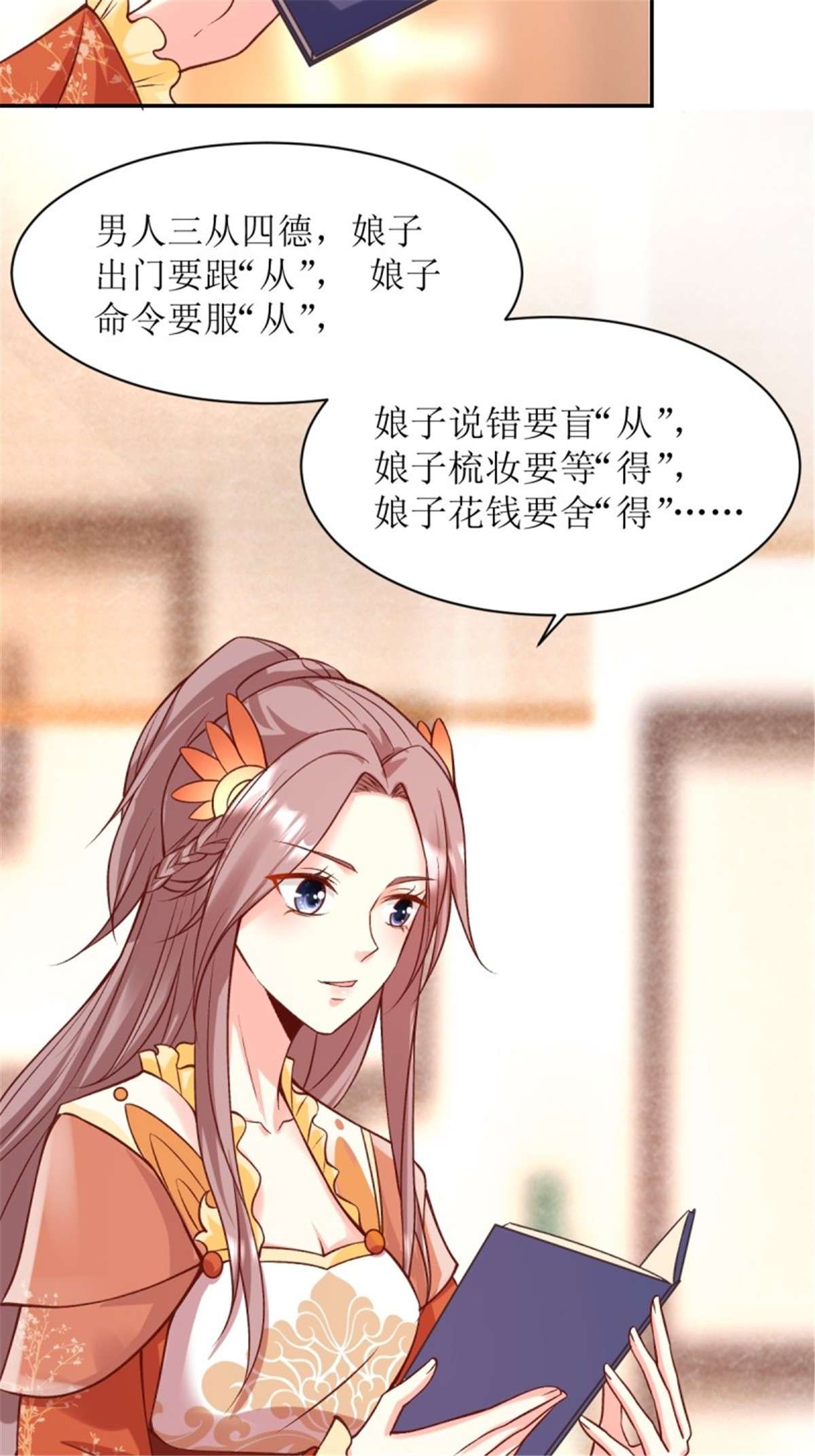 这个王爷他克妻，得盘!121 适合你的好东西