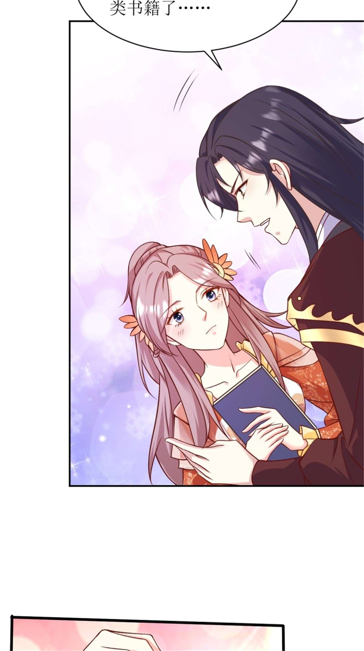 这个王爷他克妻，得盘!121 适合你的好东西